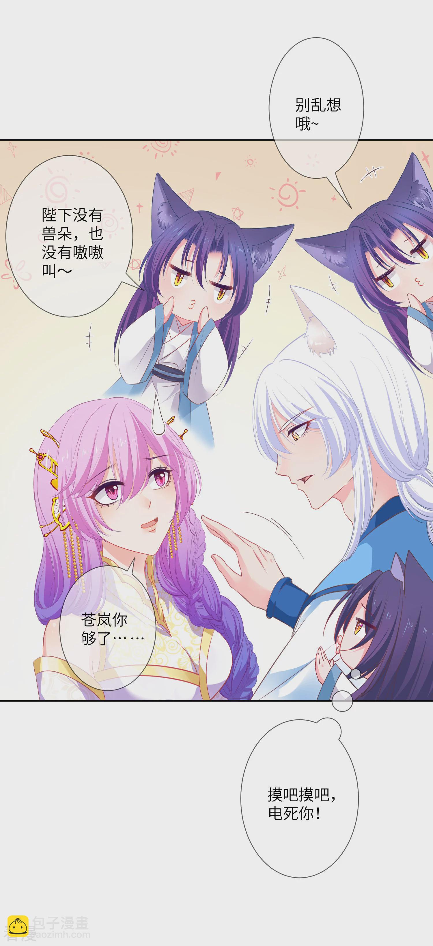 第139话 对女皇的邪念无法停止~-第159话