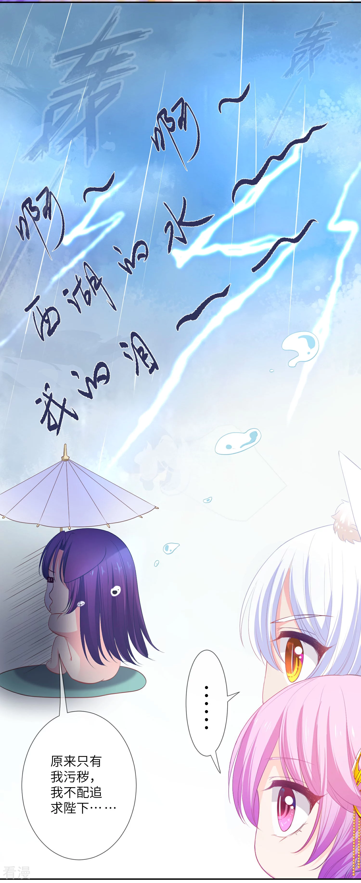 第139话 对女皇的邪念无法停止~-第159话