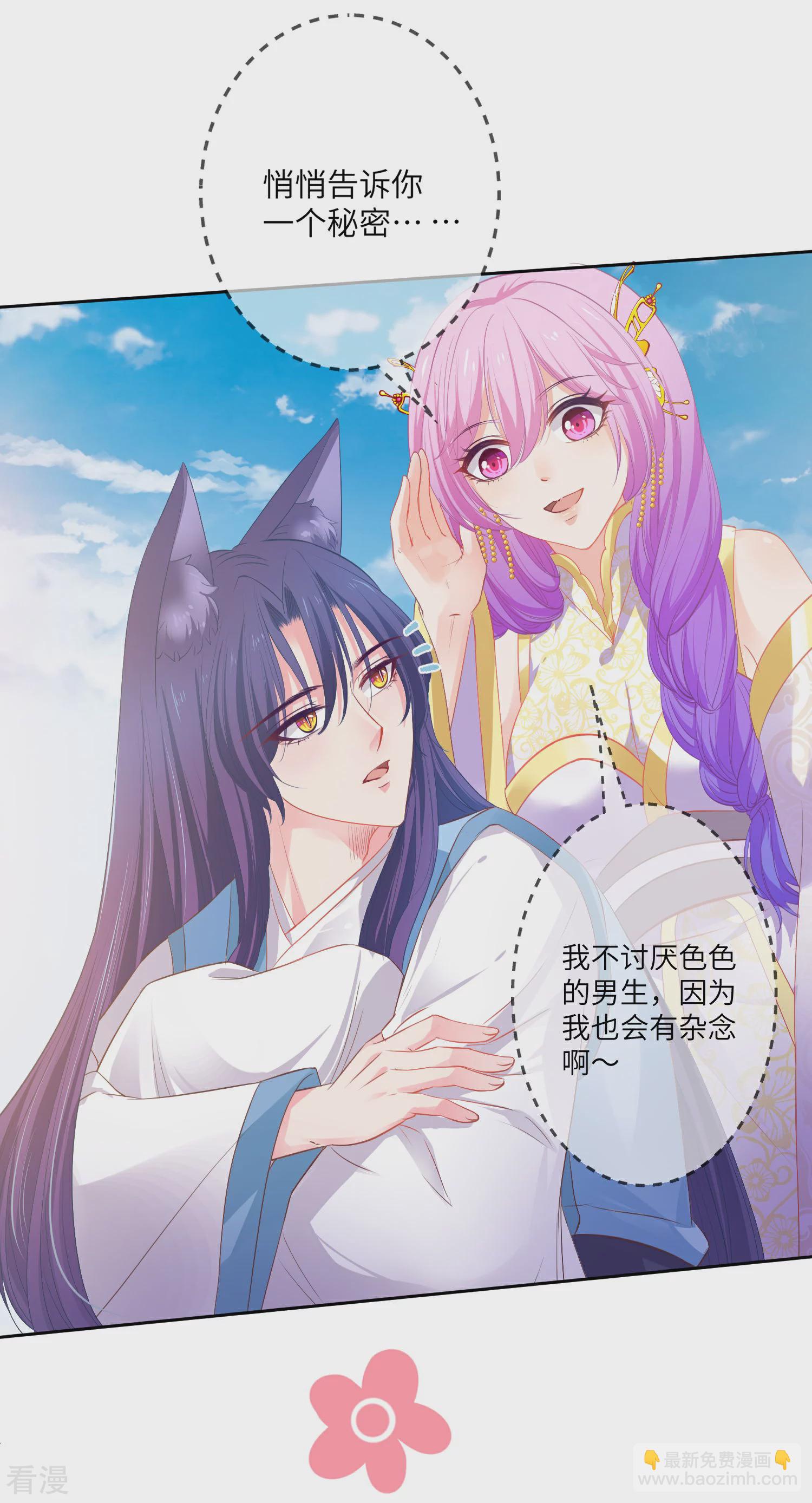 第139话 对女皇的邪念无法停止~-第159话