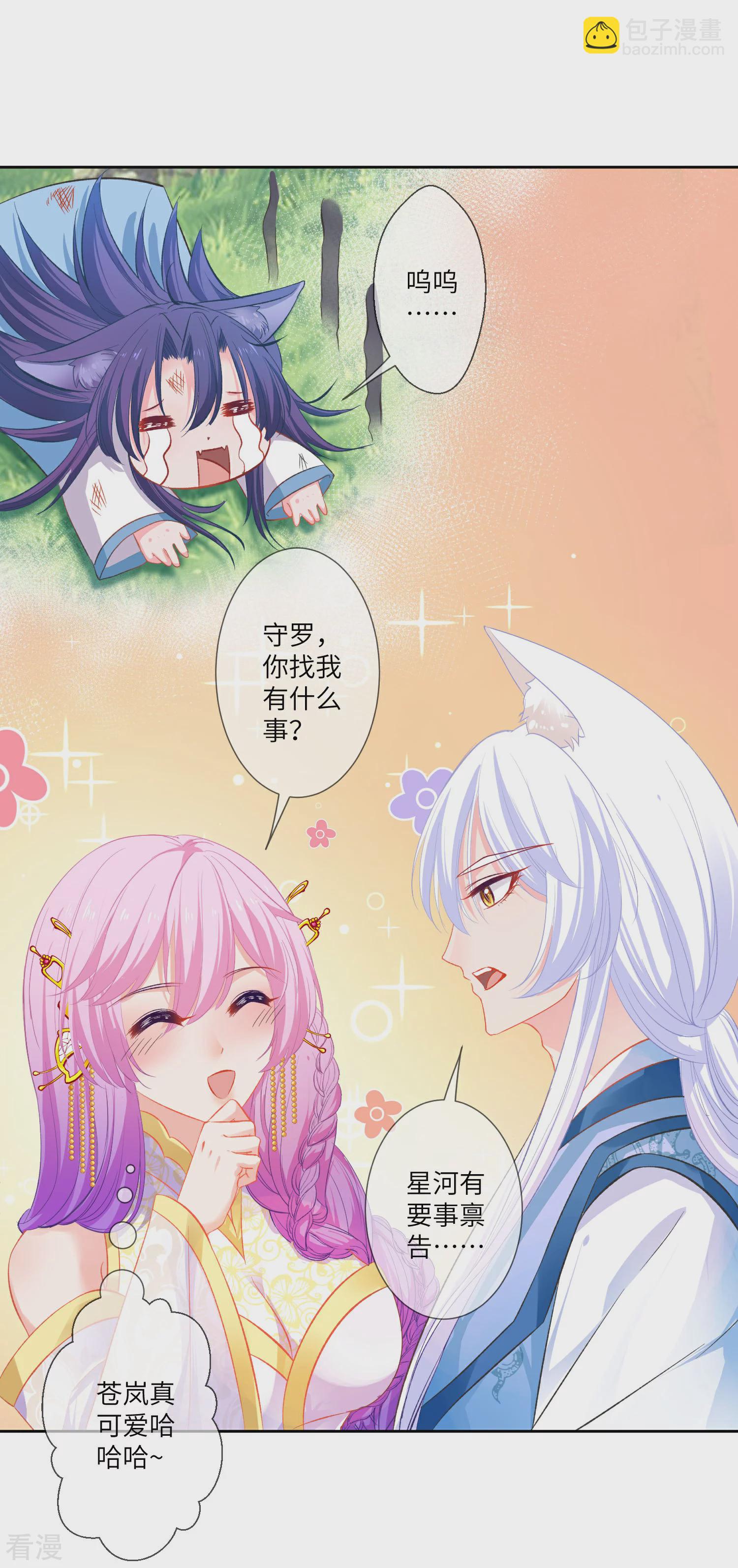 第139话 对女皇的邪念无法停止~-第159话