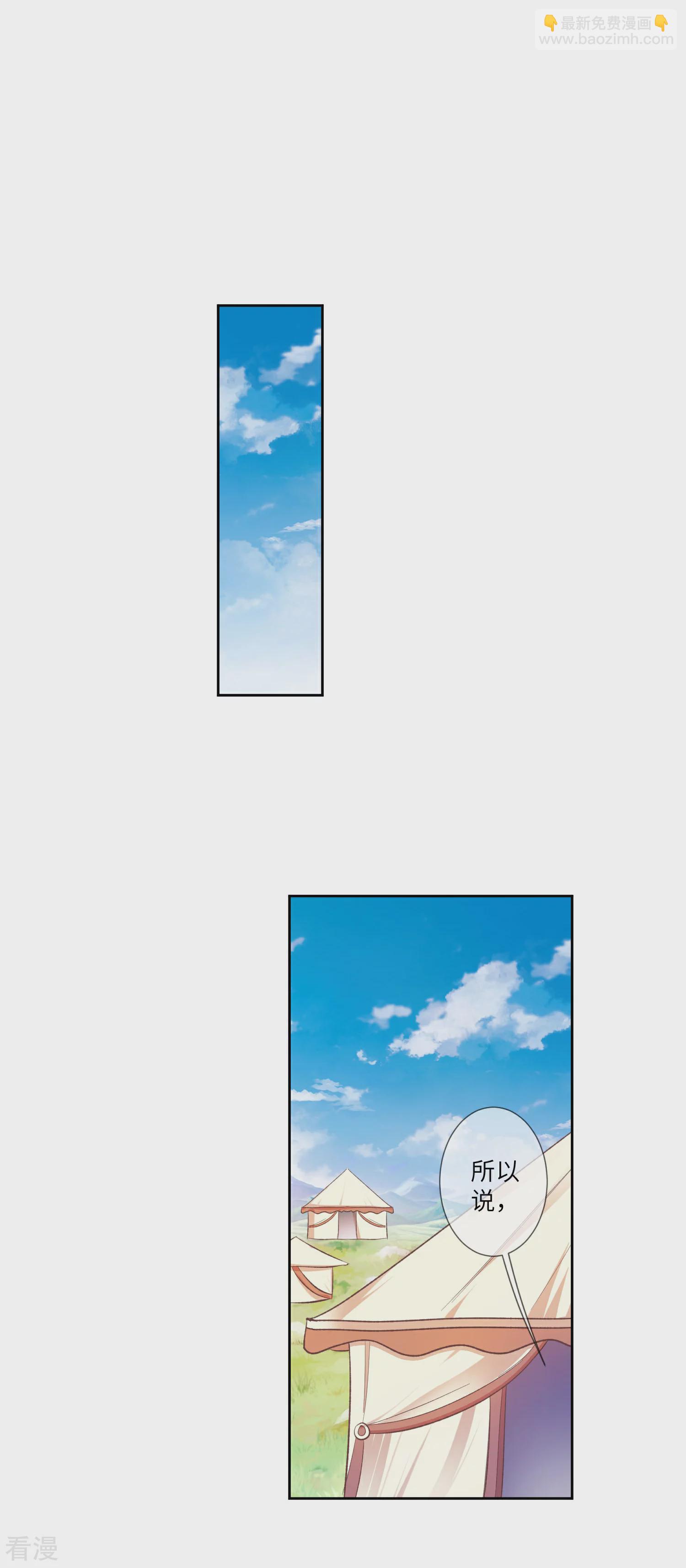 第139话 对女皇的邪念无法停止~-第159话