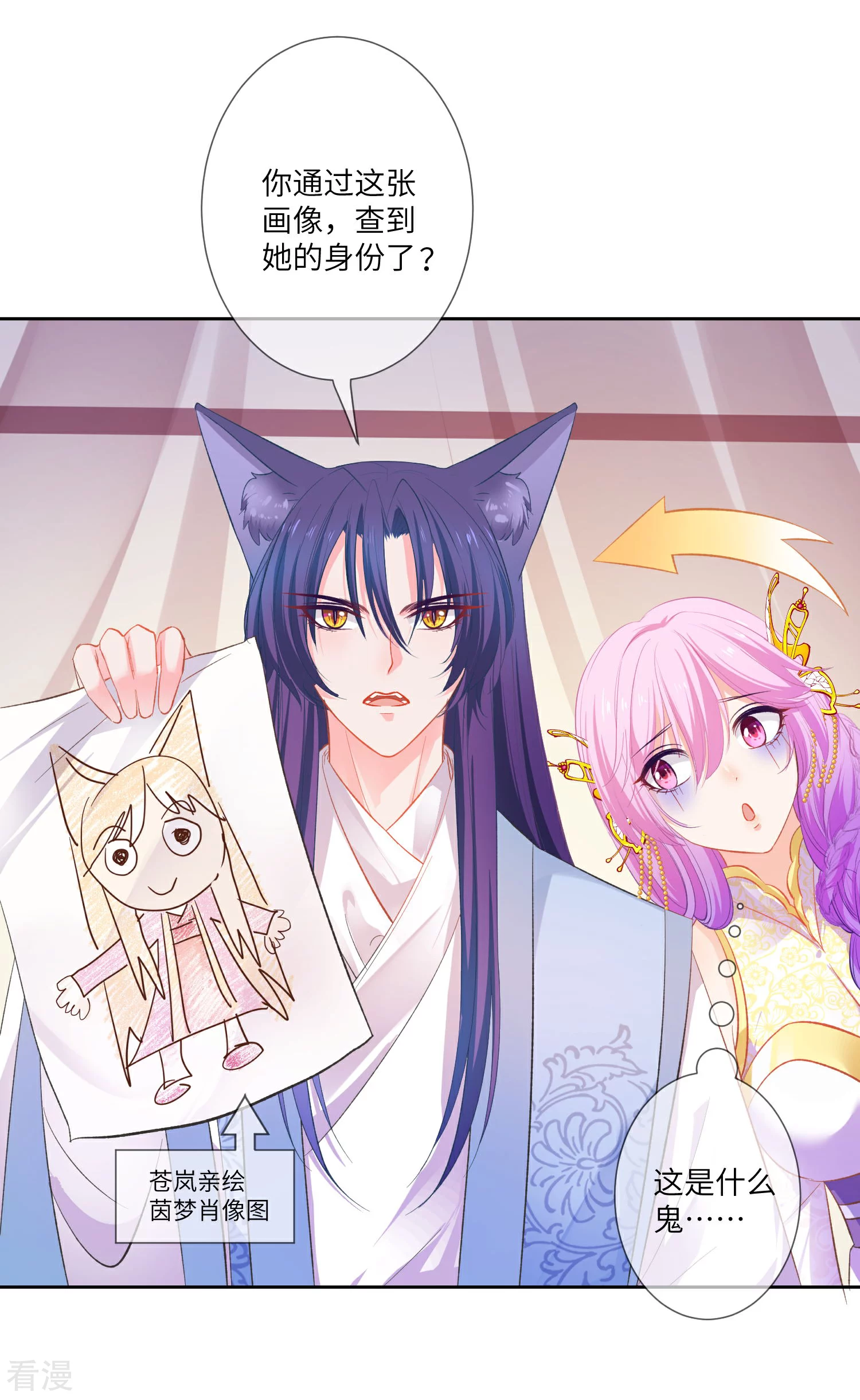 第139话 对女皇的邪念无法停止~-第159话