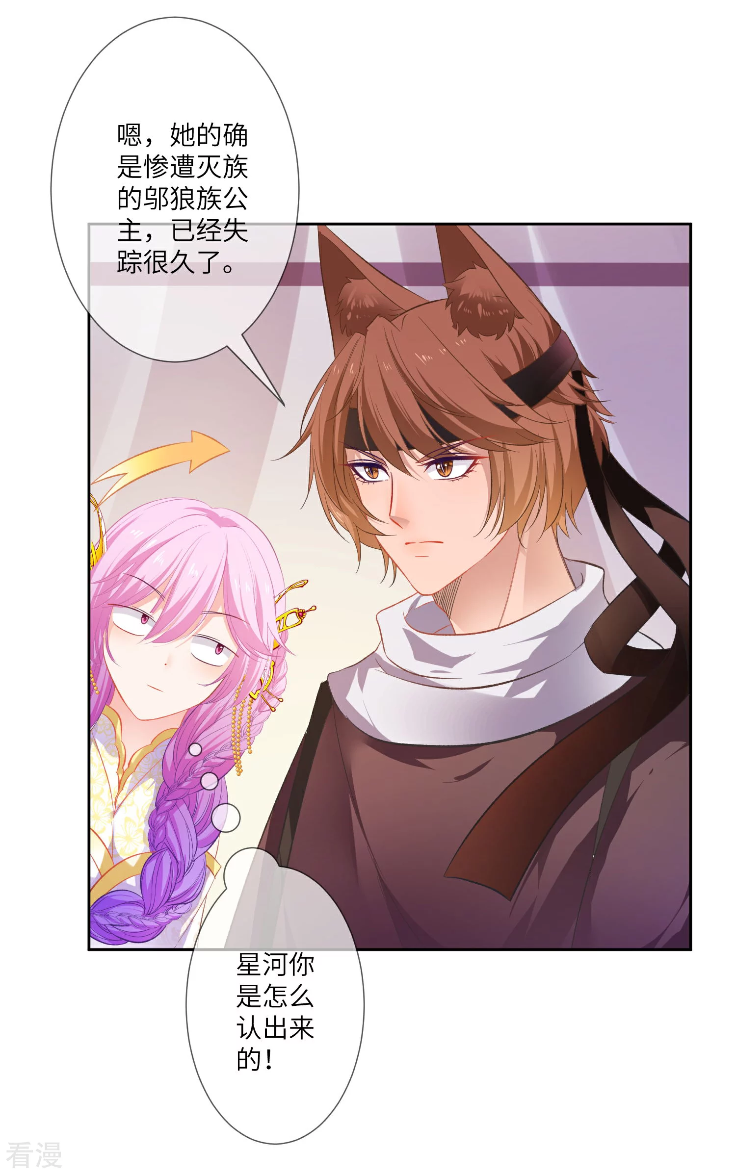 第139话 对女皇的邪念无法停止~-第159话