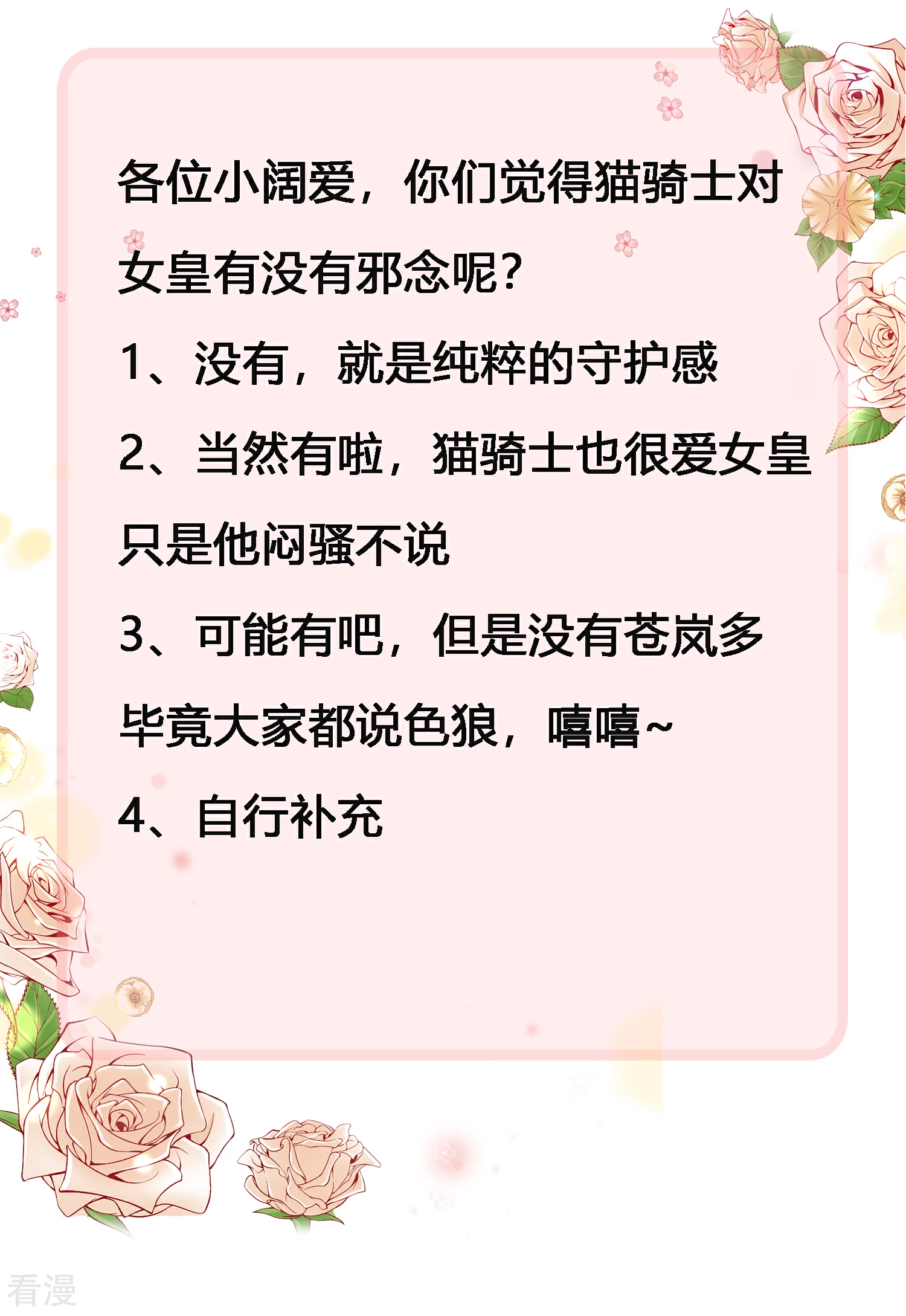 第139话 对女皇的邪念无法停止~-第159话