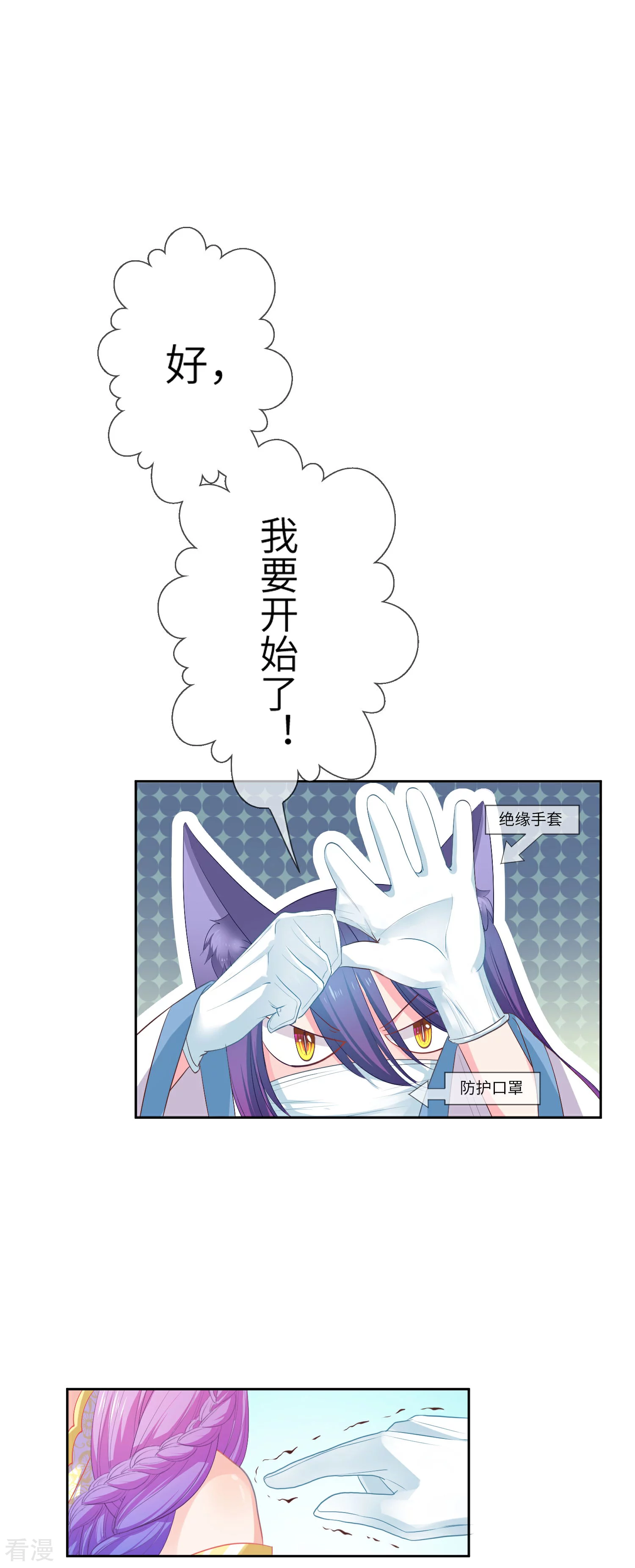 第139话 对女皇的邪念无法停止~-第159话