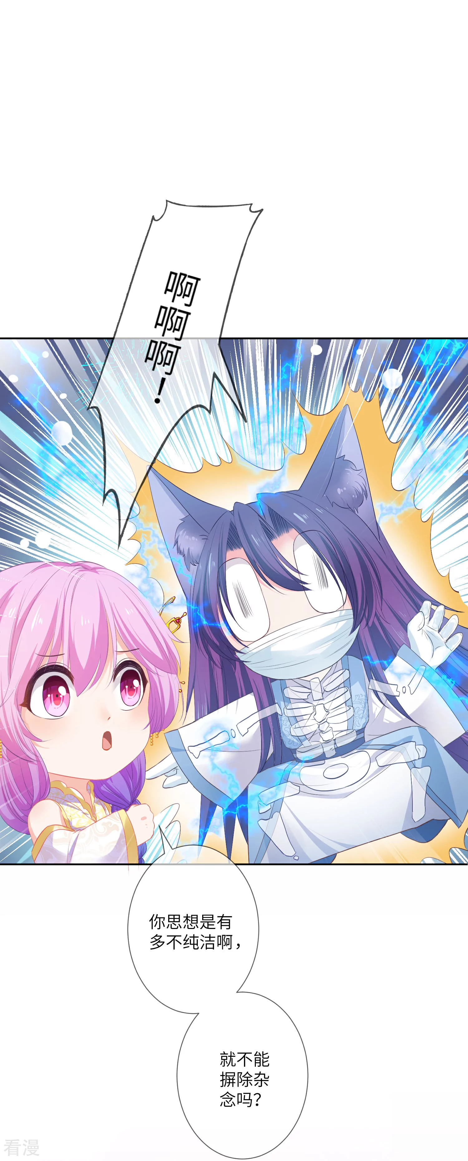 第139话 对女皇的邪念无法停止~-第159话