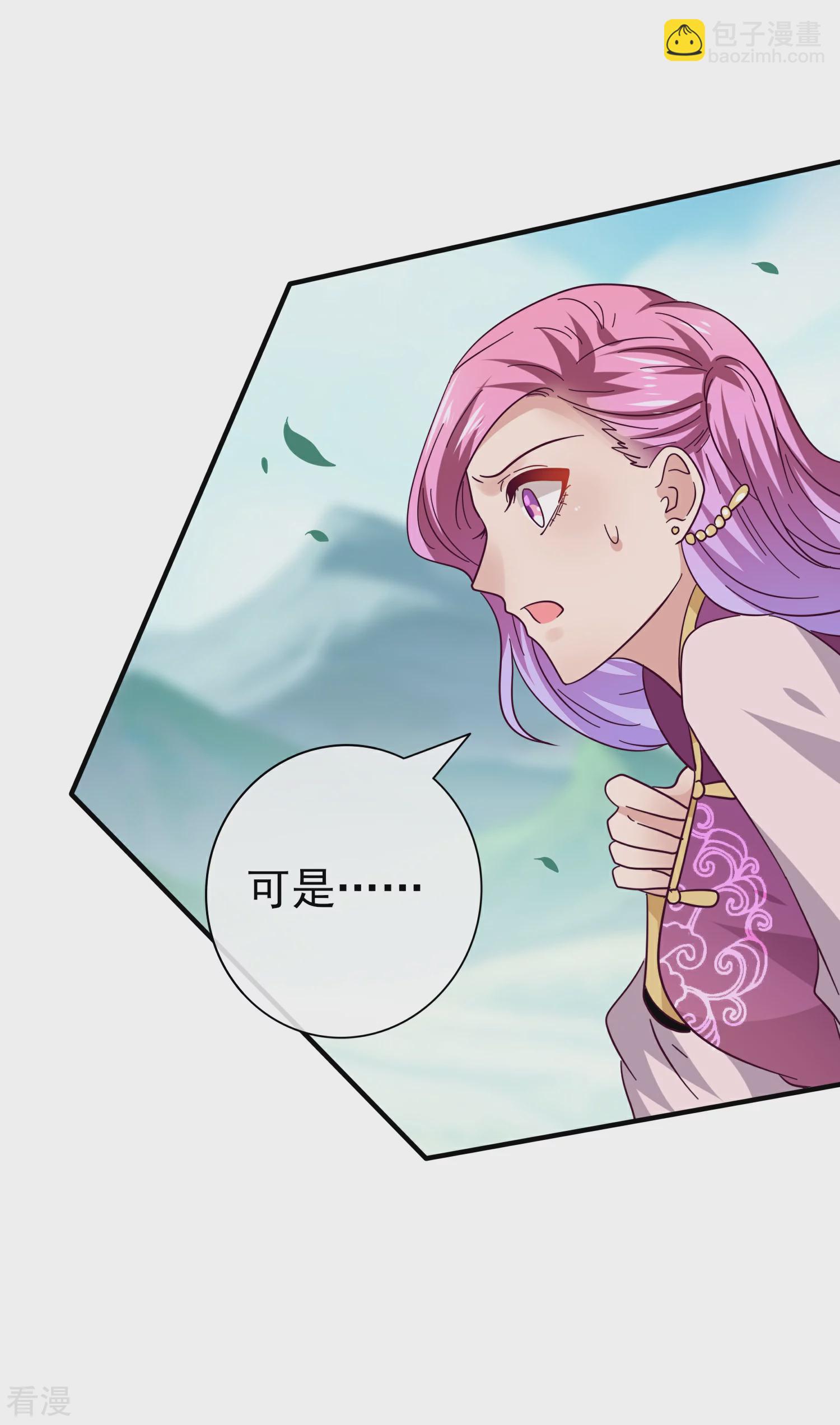 第16话 又想对我怎样？-第17话