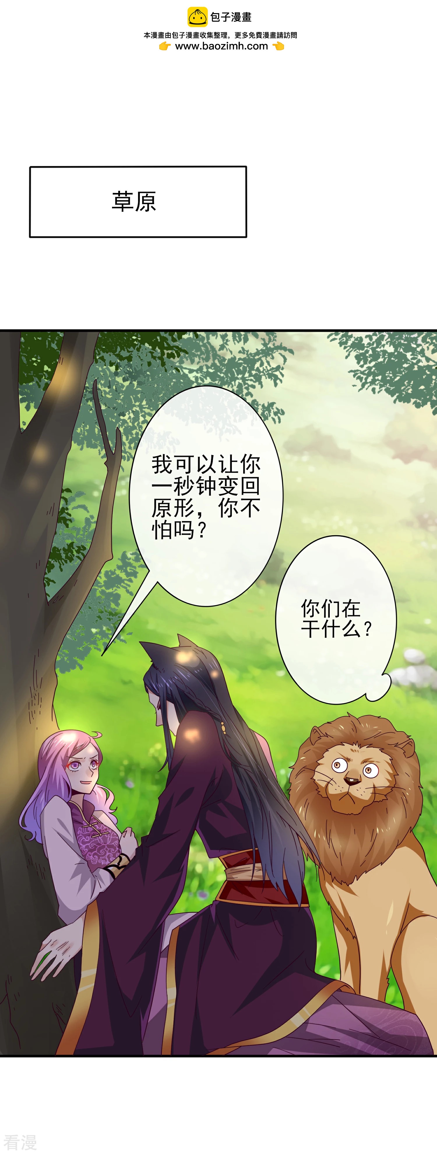 第16话 又想对我怎样？-第17话