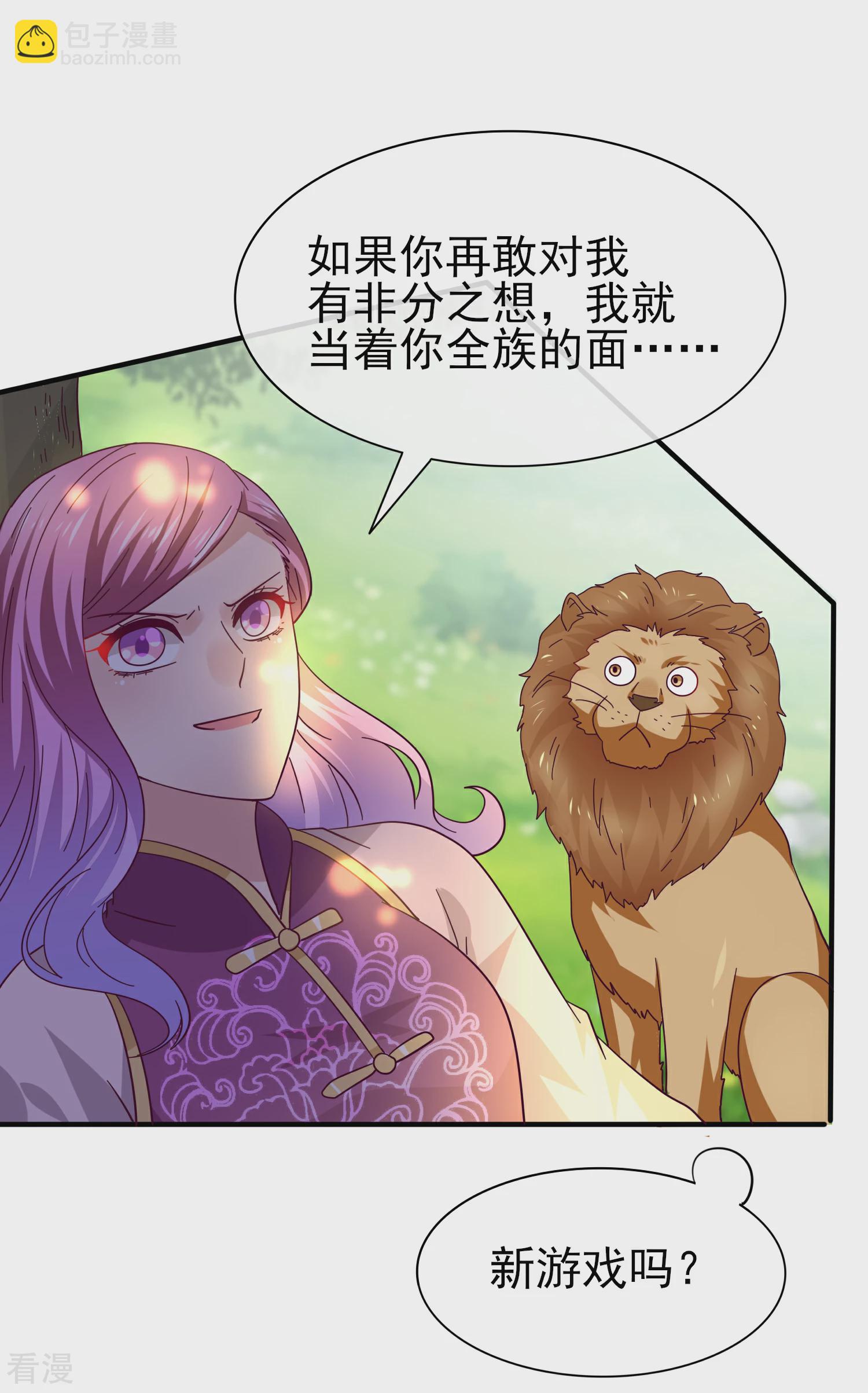 第16话 又想对我怎样？-第17话