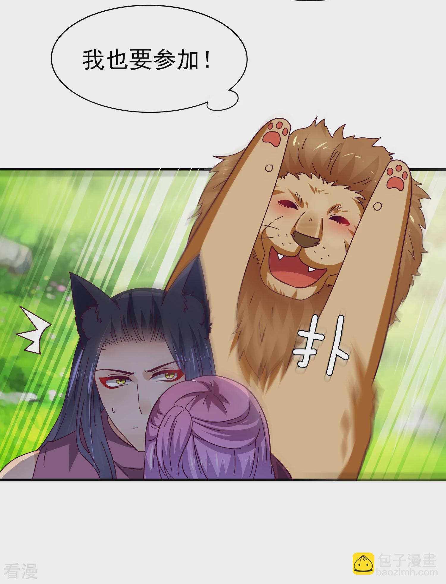 第16话 又想对我怎样？-第17话