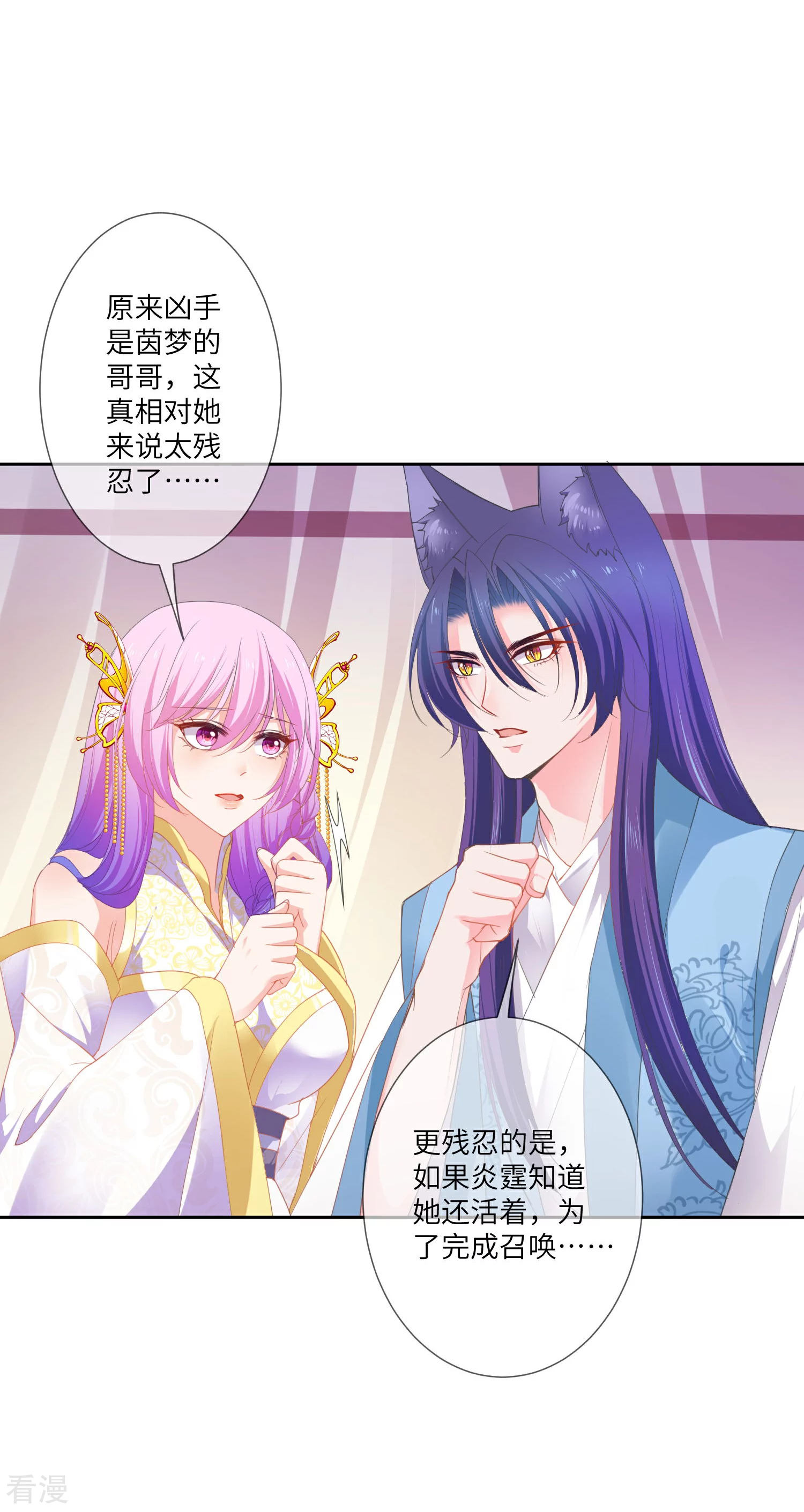 第140话 陛下也有躁动期？-第161话