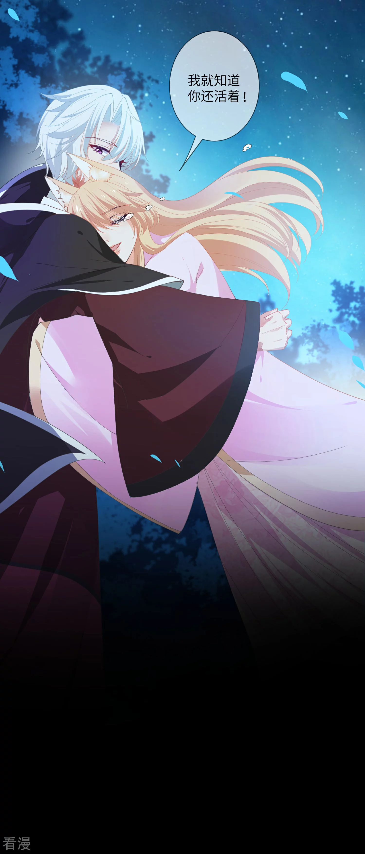 第140话 陛下也有躁动期？-第161话