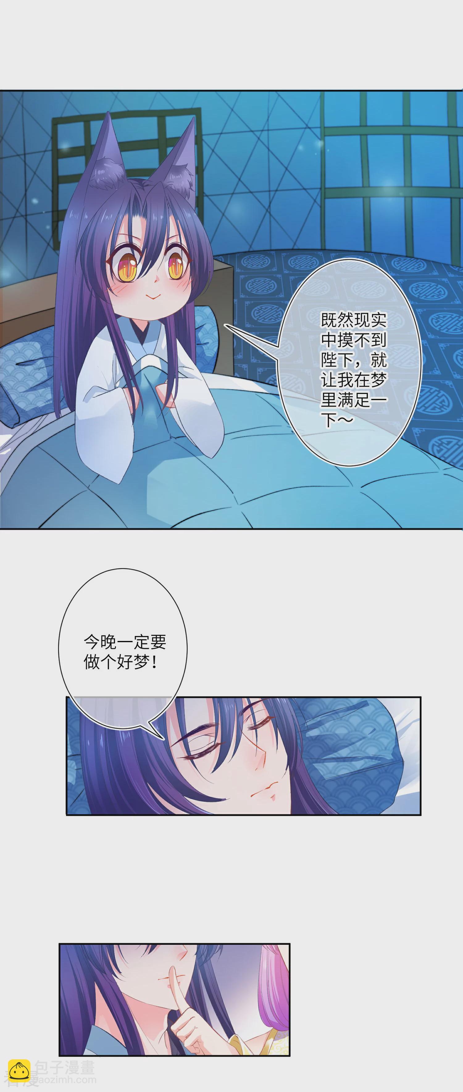 第140话 陛下也有躁动期？-第161话