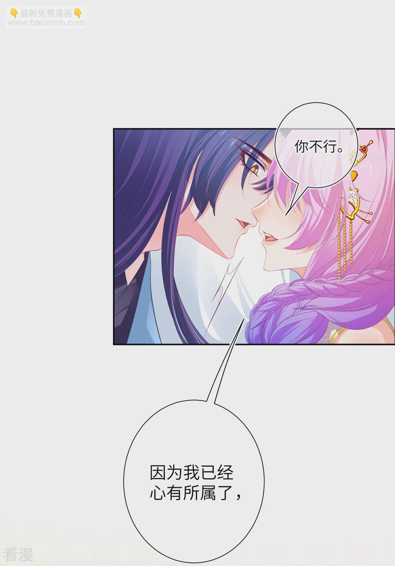 第140话 陛下也有躁动期？-第161话