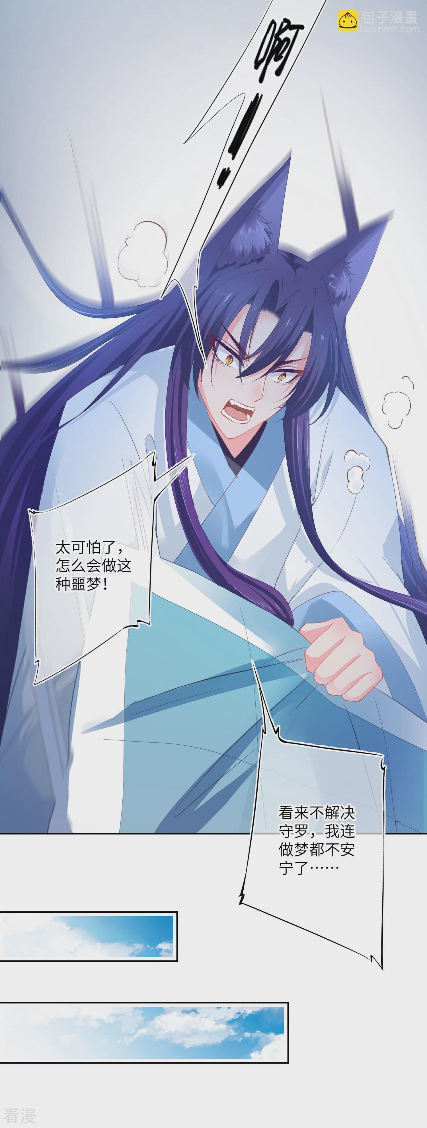 第140话 陛下也有躁动期？-第161话