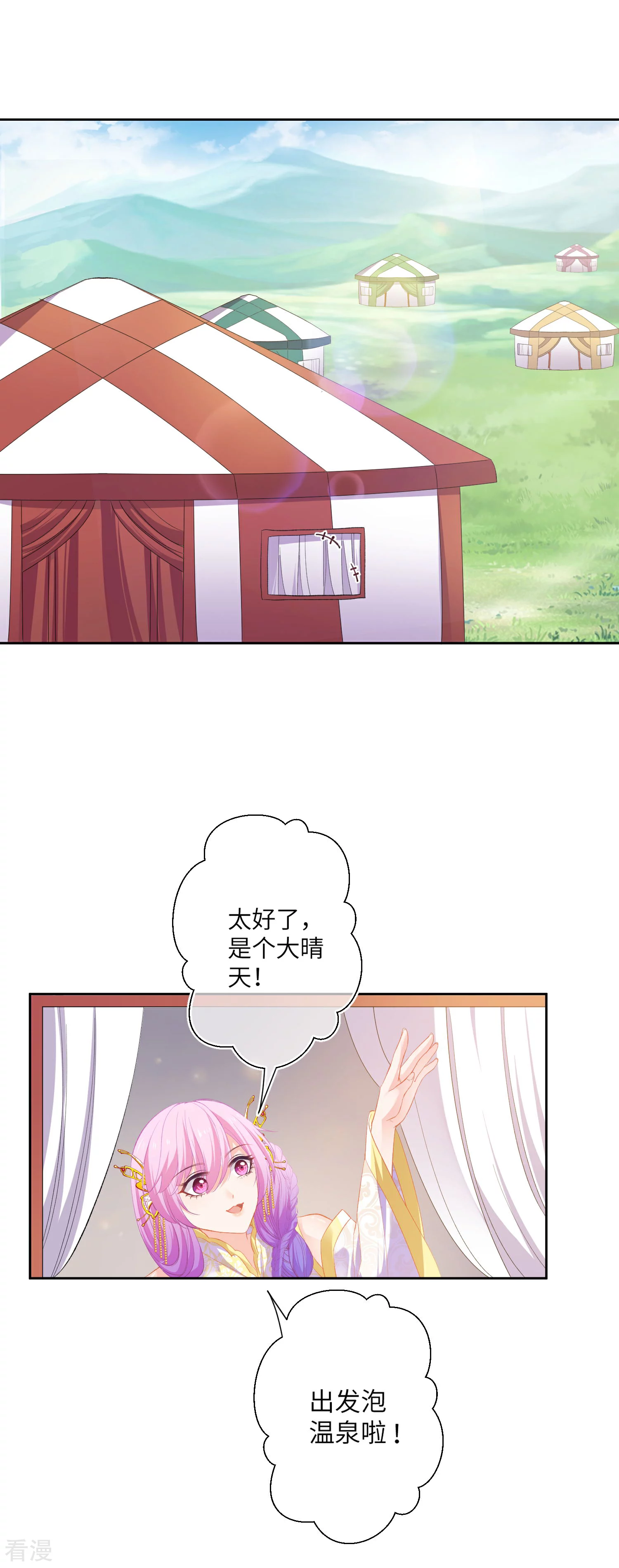 第140话 陛下也有躁动期？-第161话