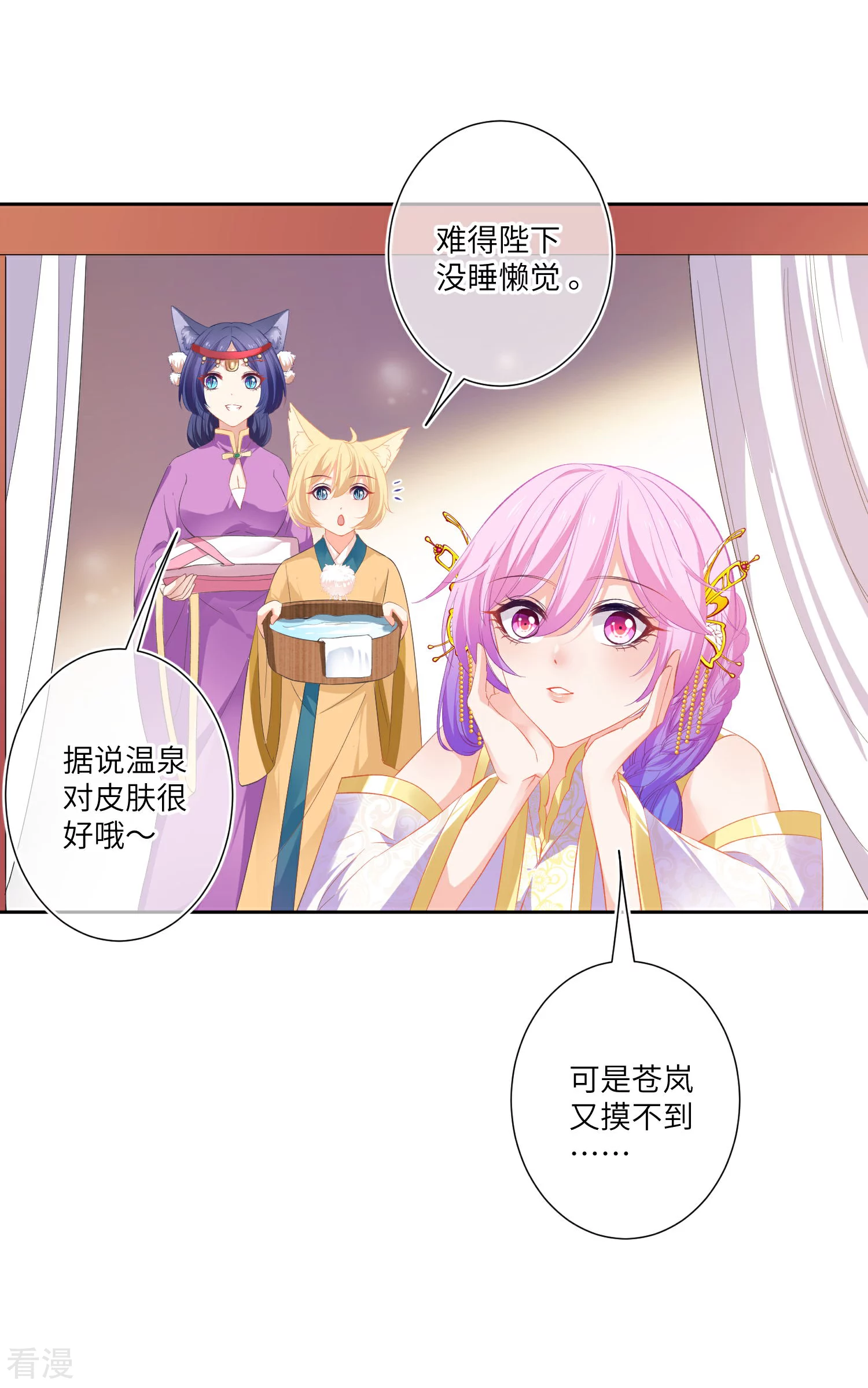 第140话 陛下也有躁动期？-第161话