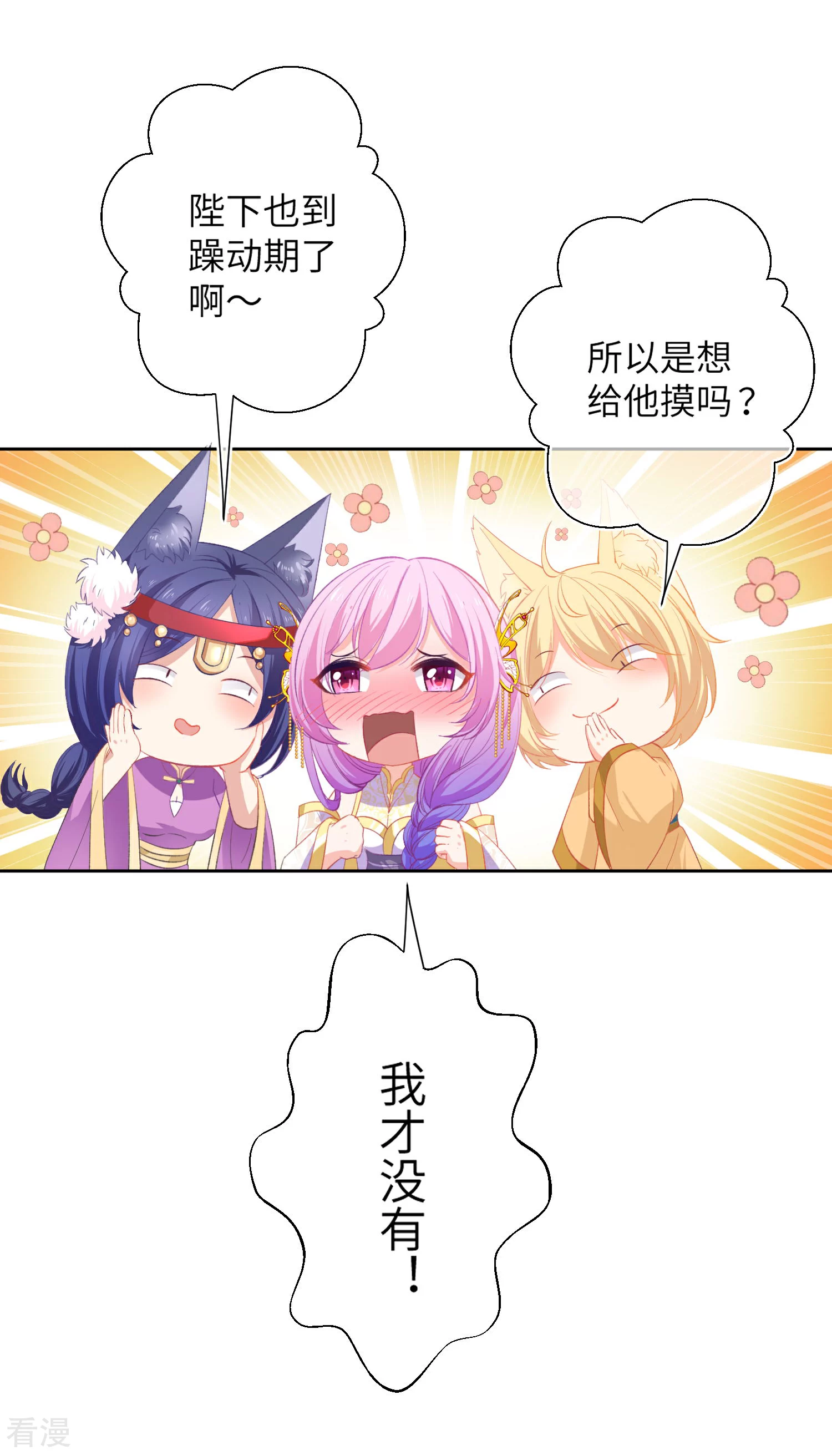 第140话 陛下也有躁动期？-第161话