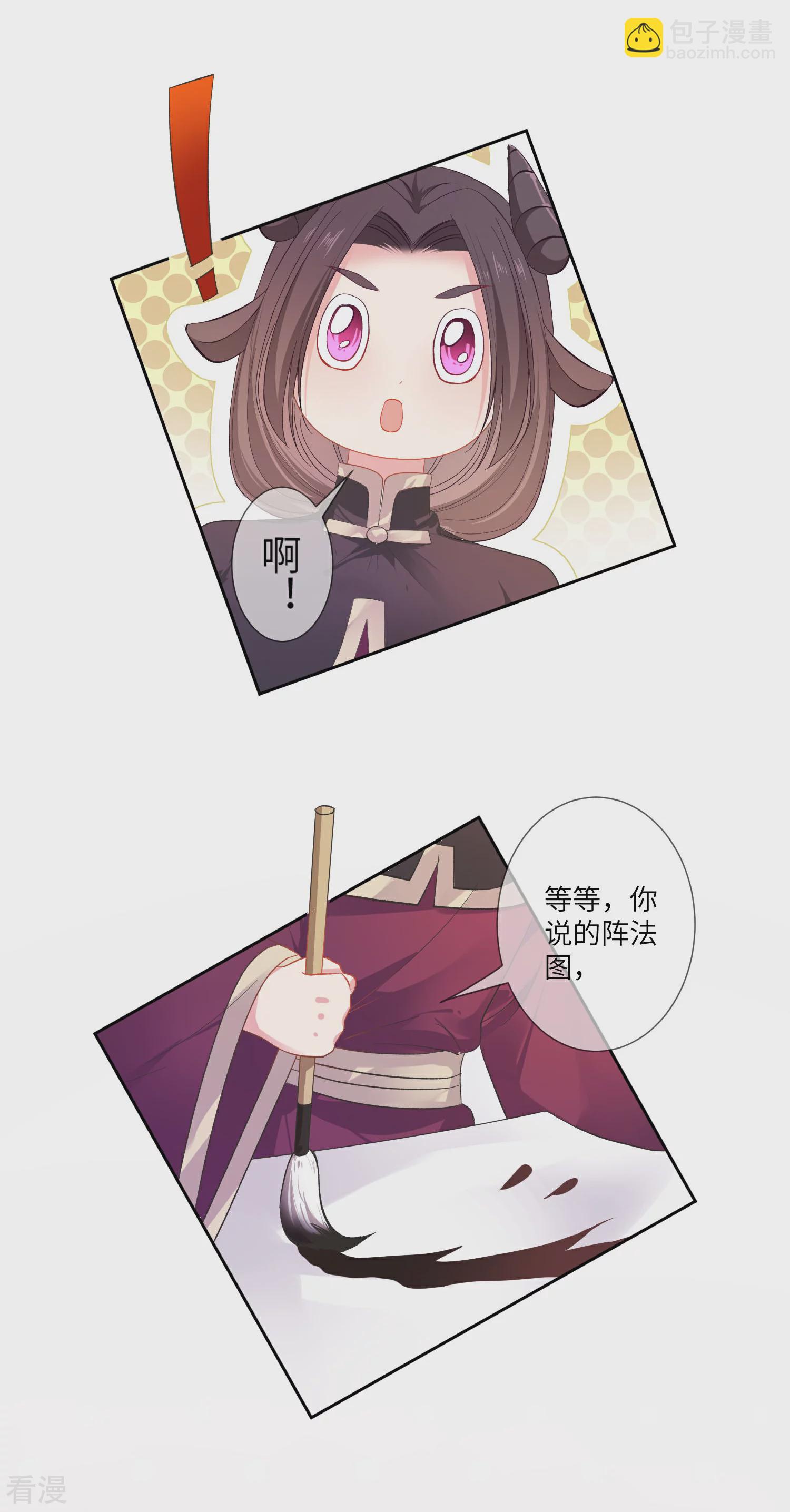 第140话 陛下也有躁动期？-第161话