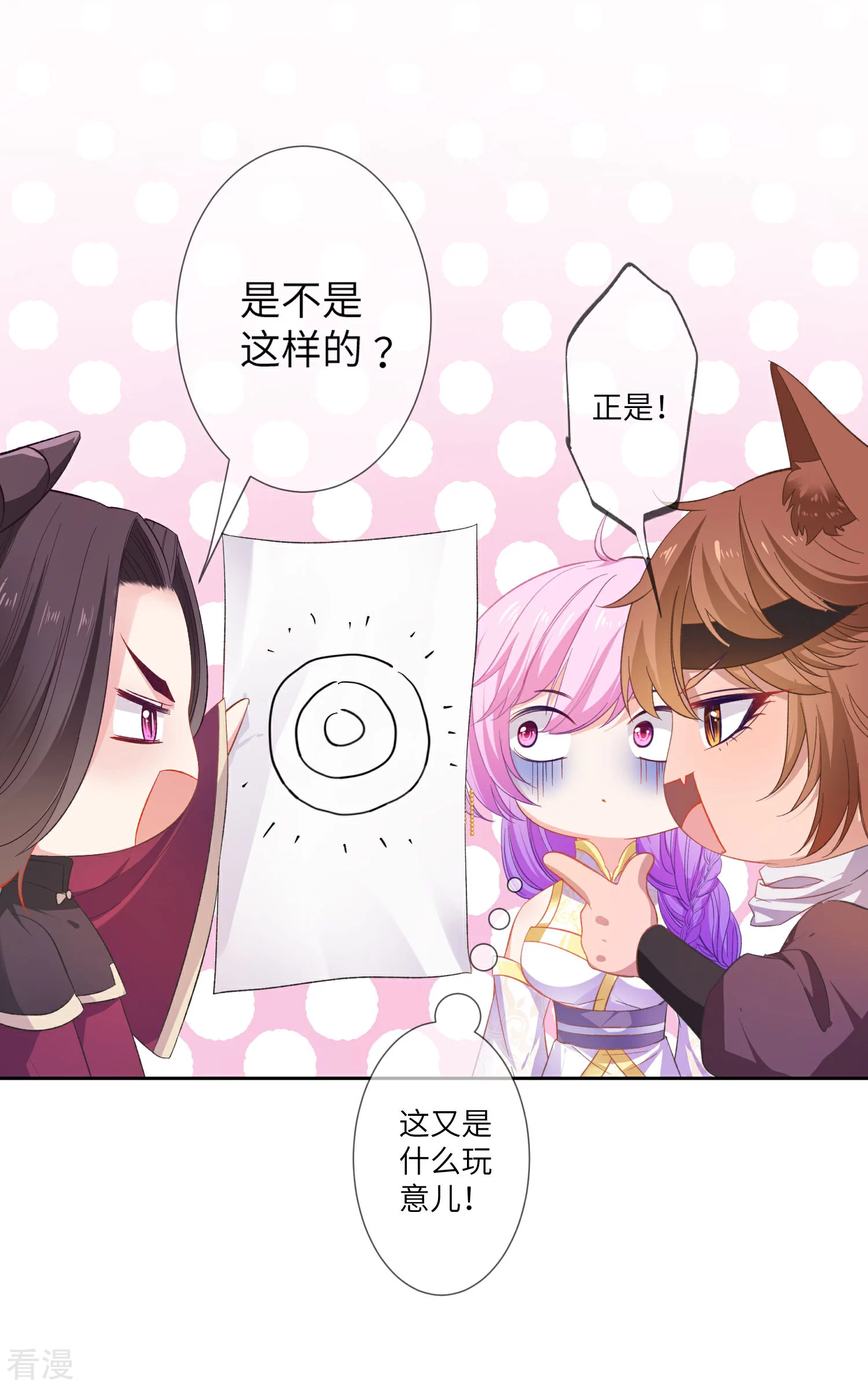 第140话 陛下也有躁动期？-第161话