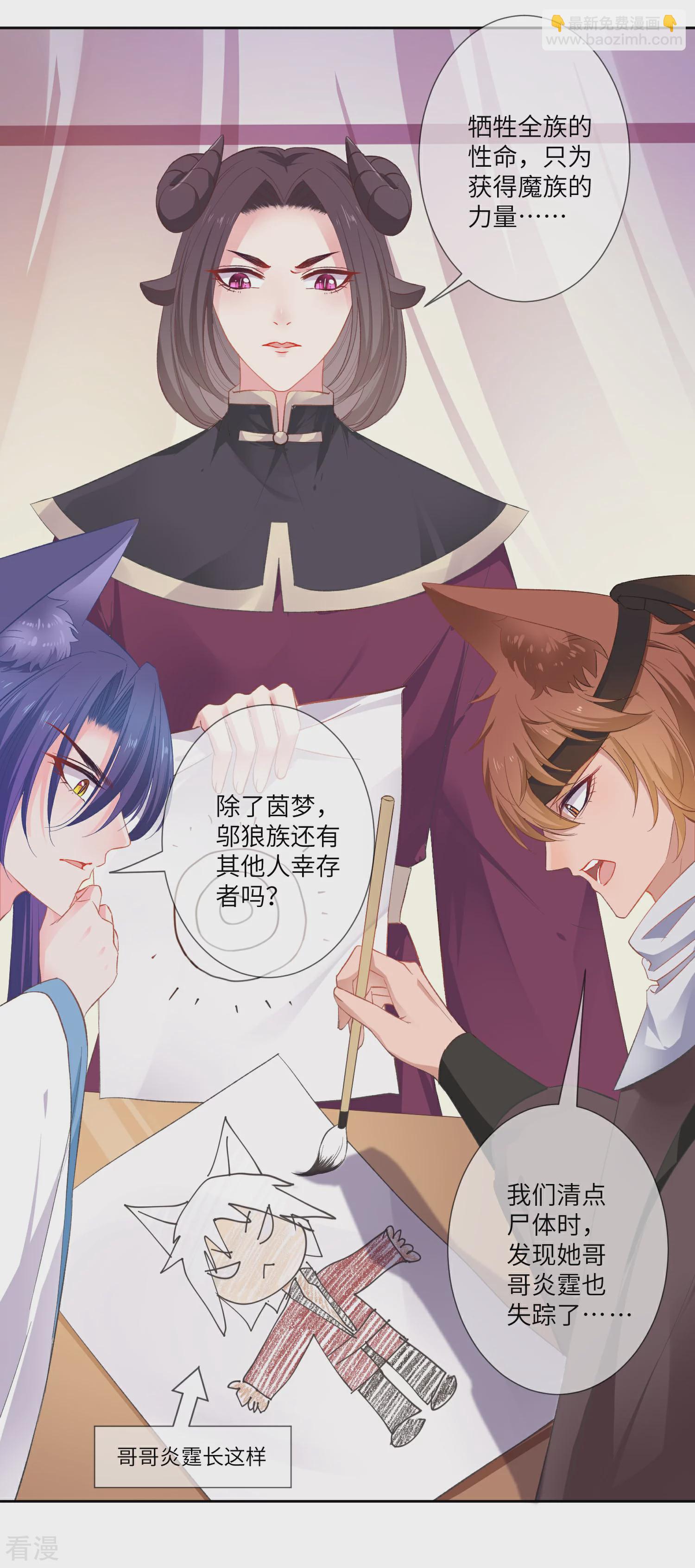 第140话 陛下也有躁动期？-第161话