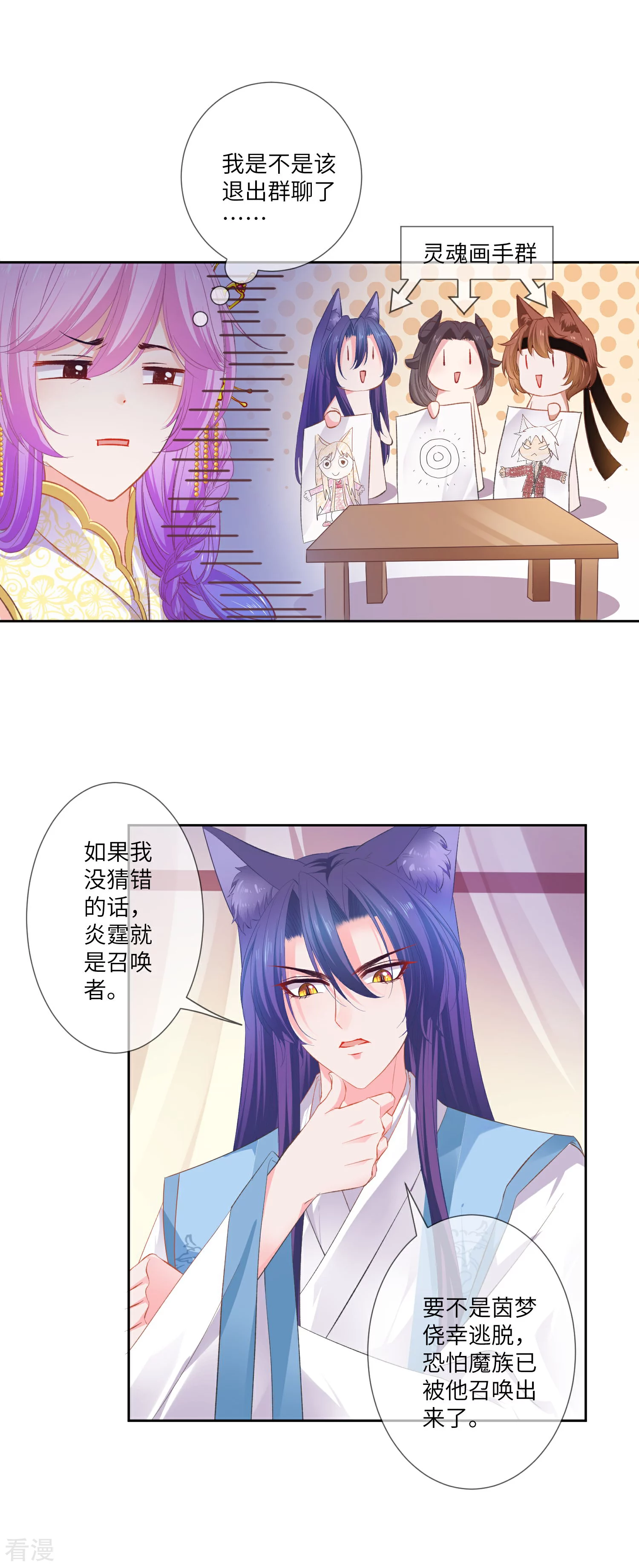 第140话 陛下也有躁动期？-第161话