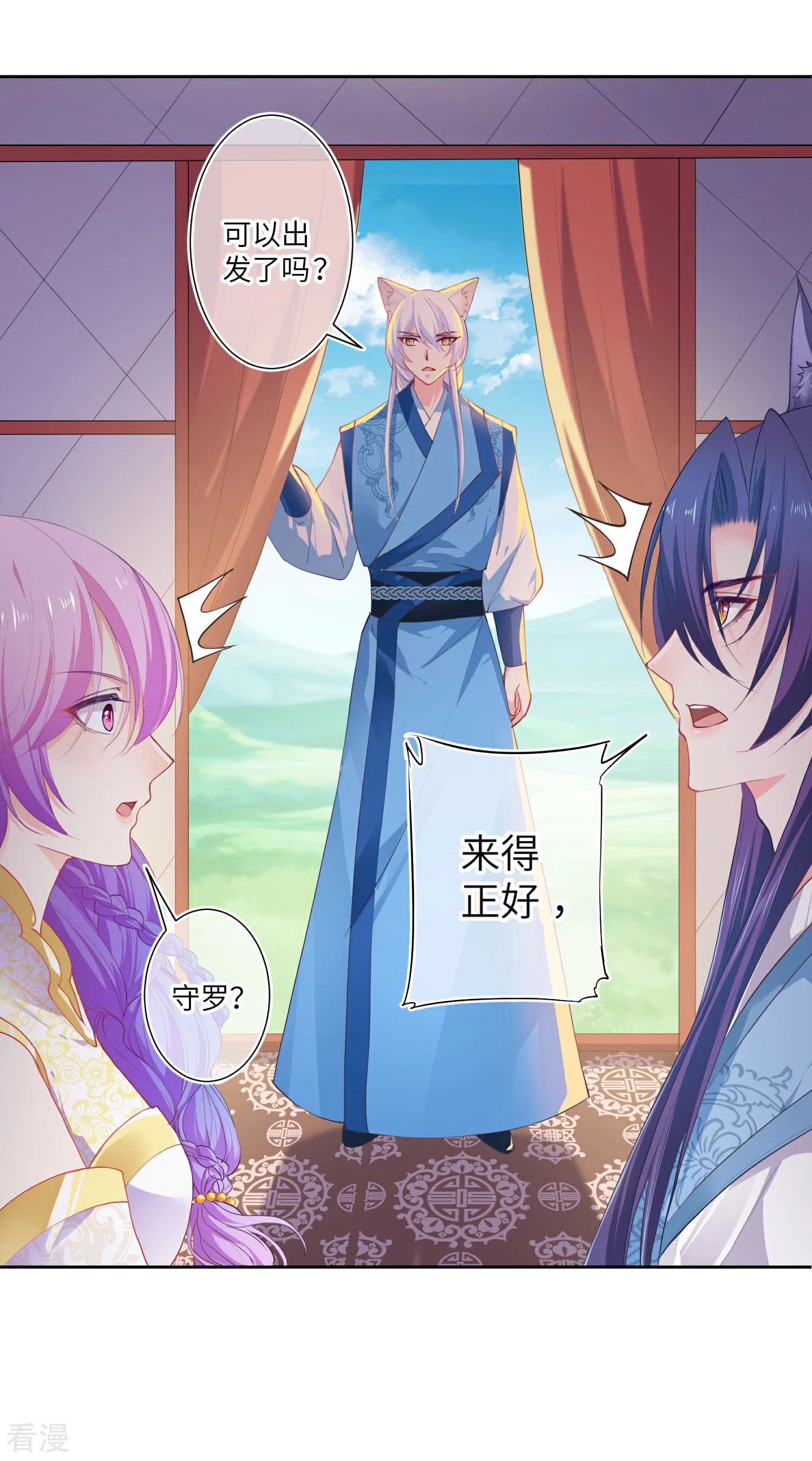 第141话 猫狼情敌大战！-第163话