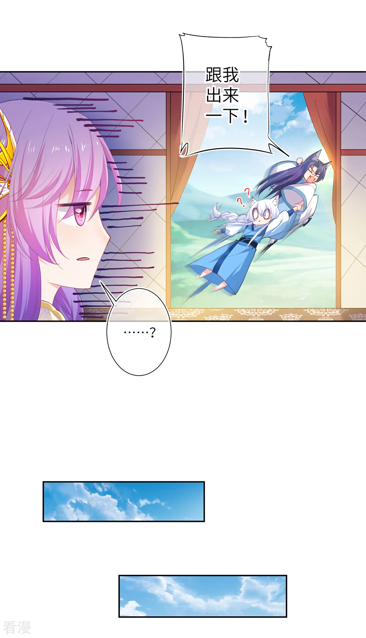 第141话 猫狼情敌大战！-第163话