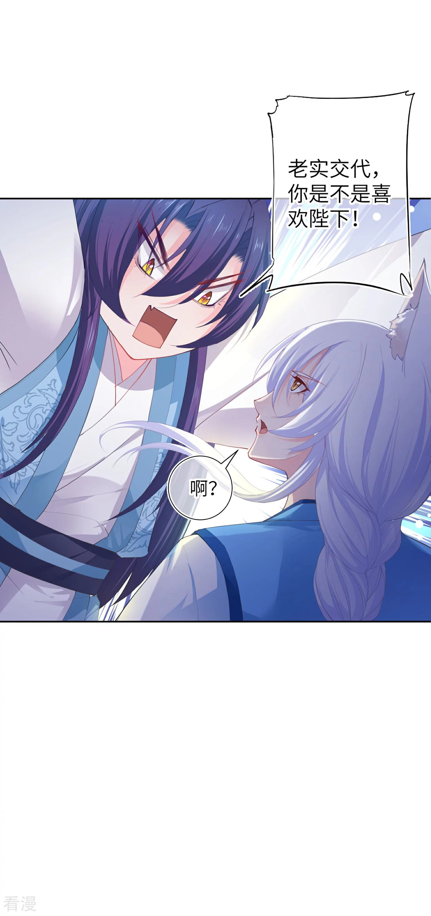 第141话 猫狼情敌大战！-第163话