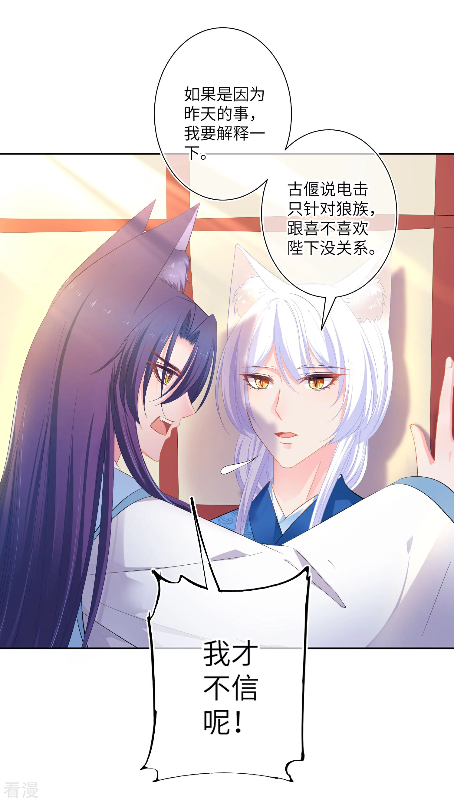 第141话 猫狼情敌大战！-第163话