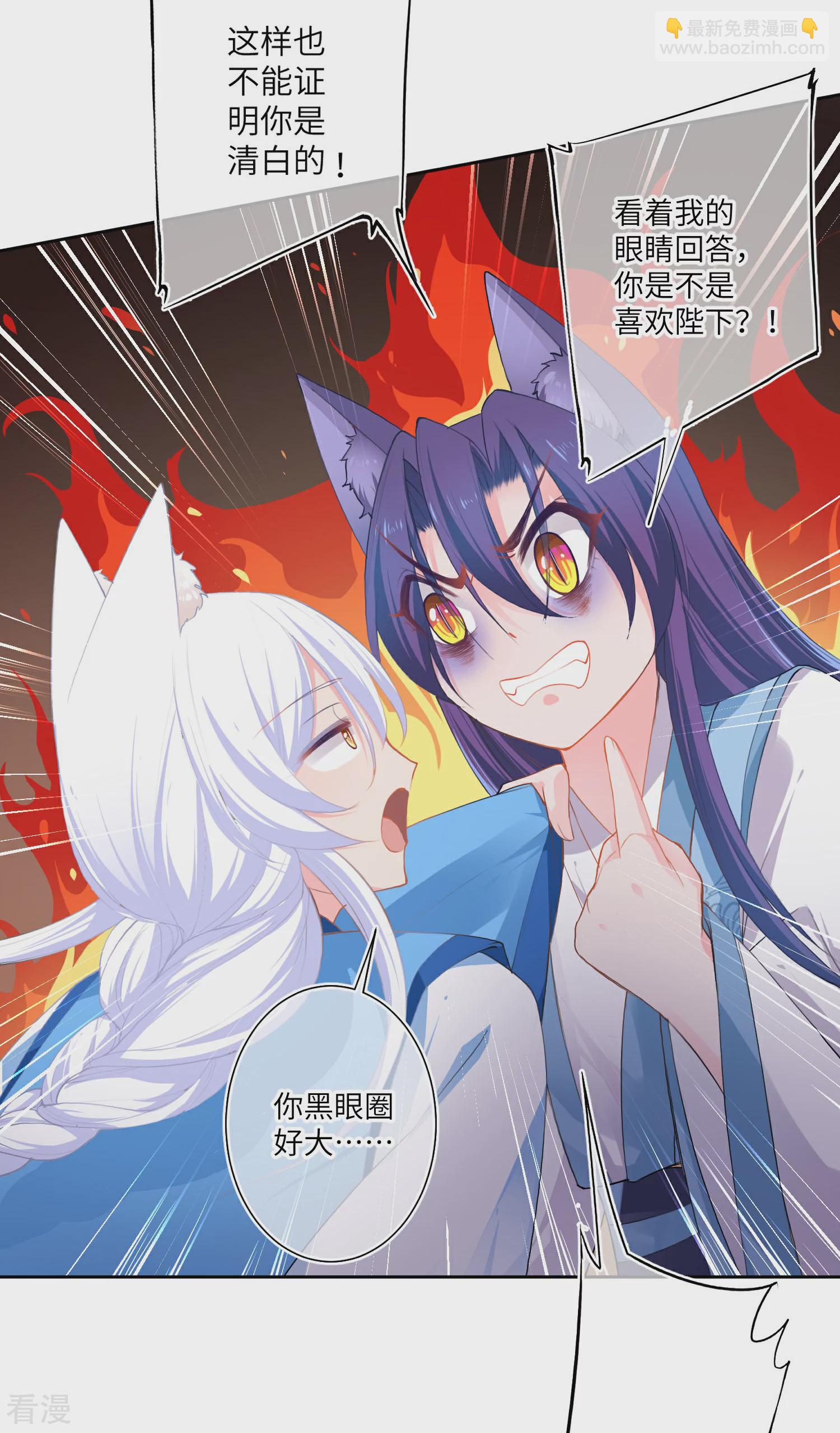 第141话 猫狼情敌大战！-第163话