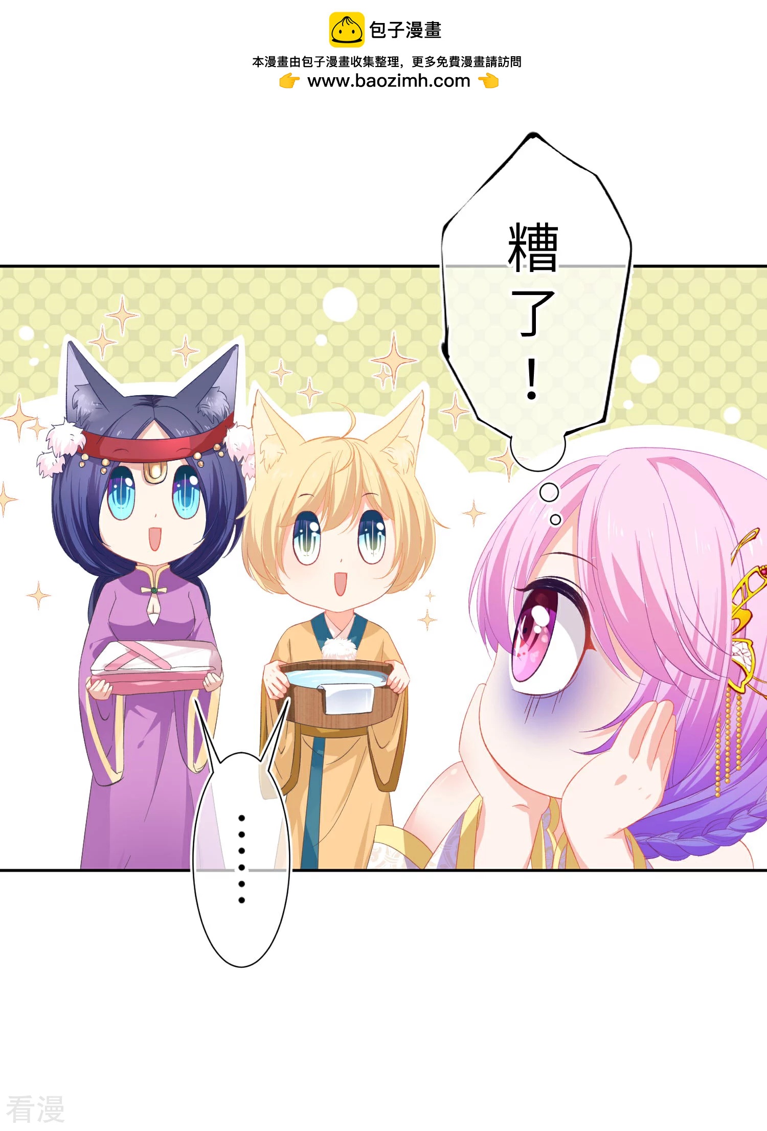 第141话 猫狼情敌大战！-第163话