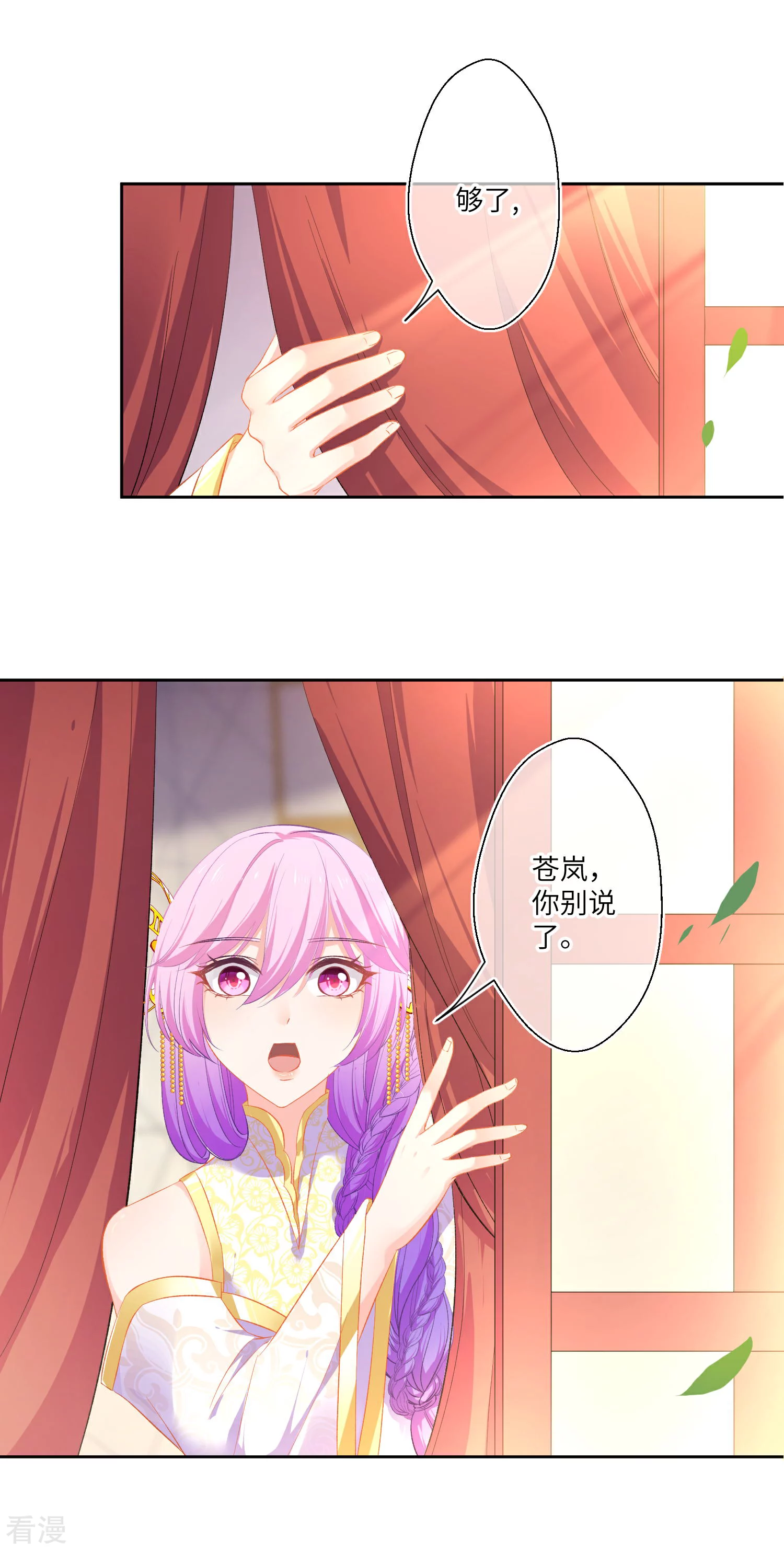 第141话 猫狼情敌大战！-第163话