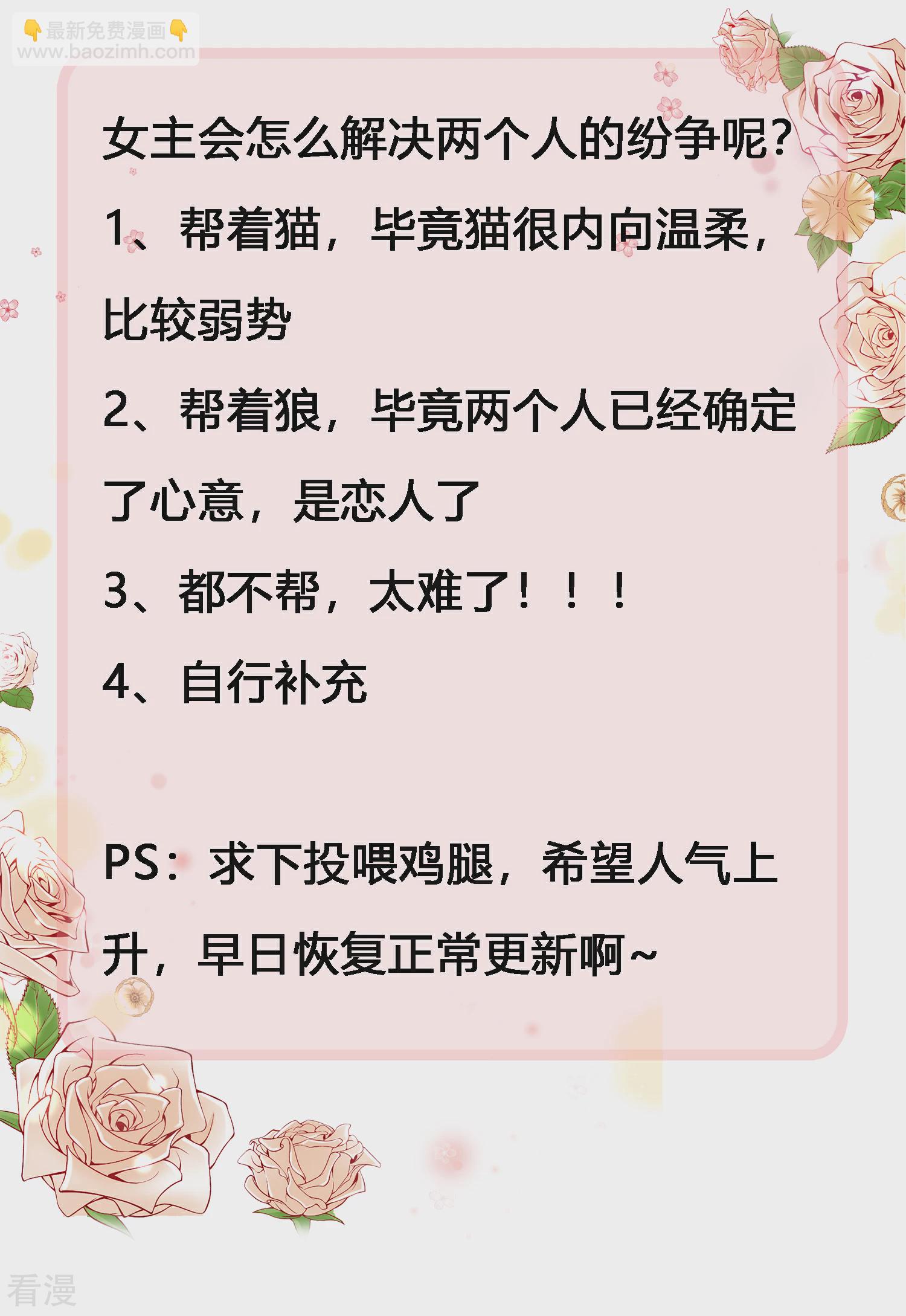 第141话 猫狼情敌大战！-第163话