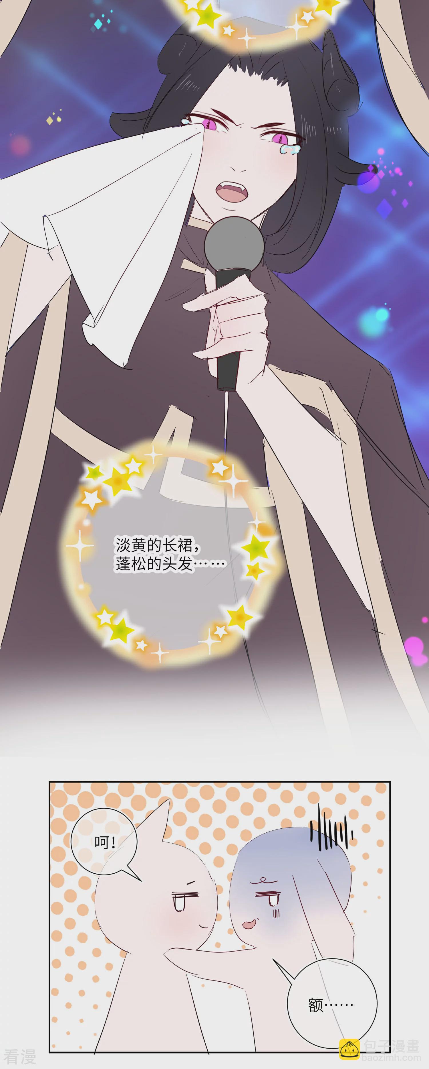 福利番外3 兽宠有你 选秀大赛1-第165话