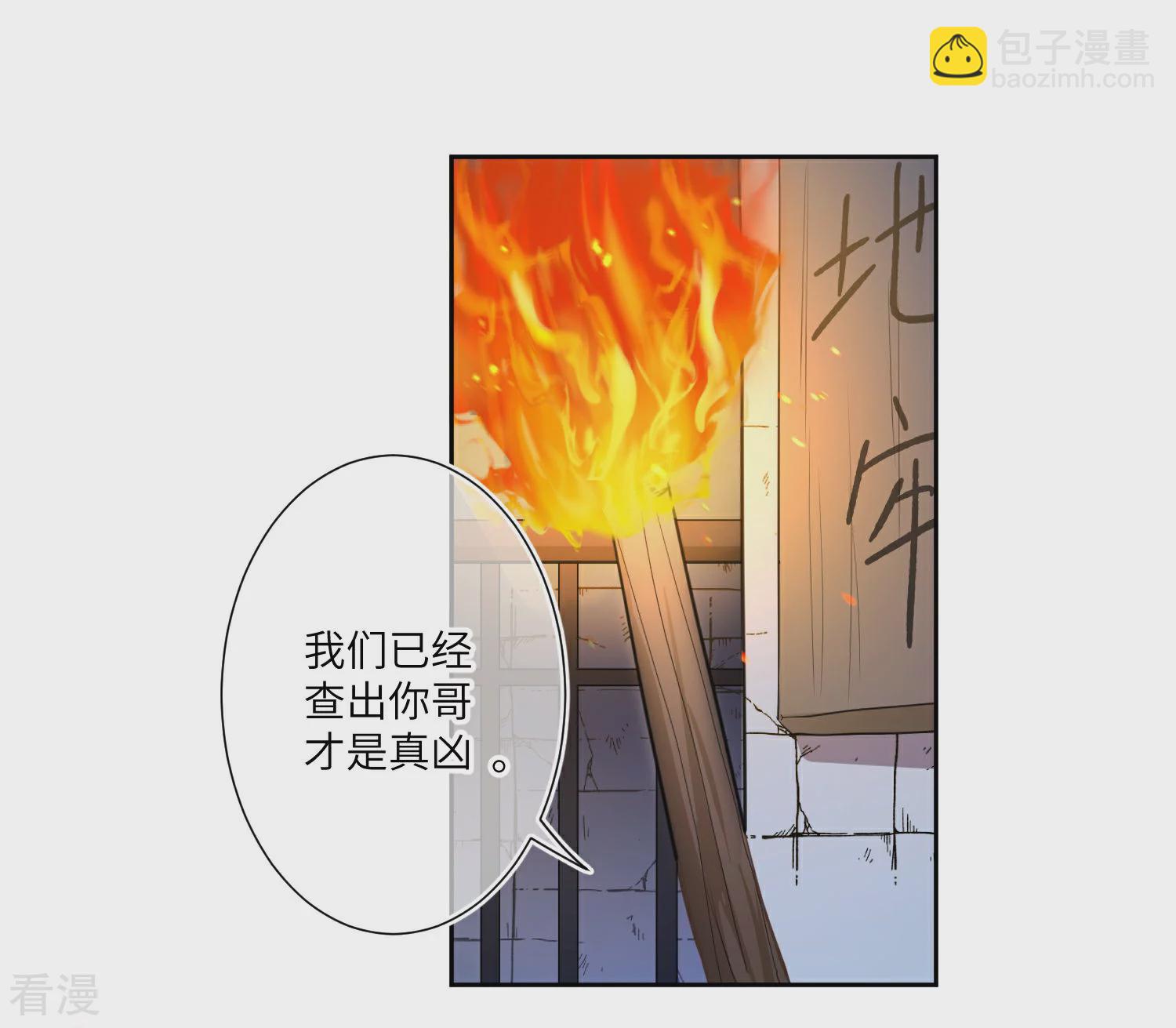 最终话 只能说再见-第167话