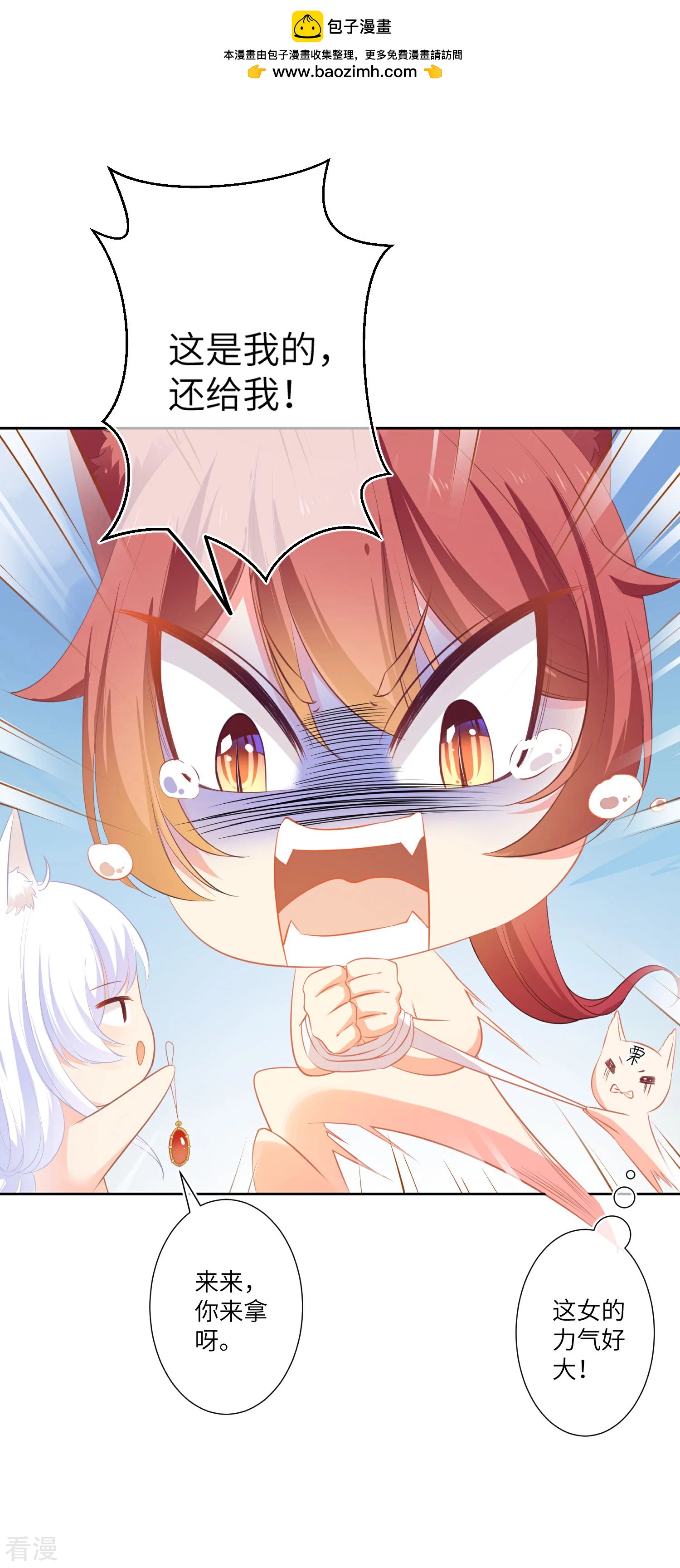 最终话 只能说再见-第167话