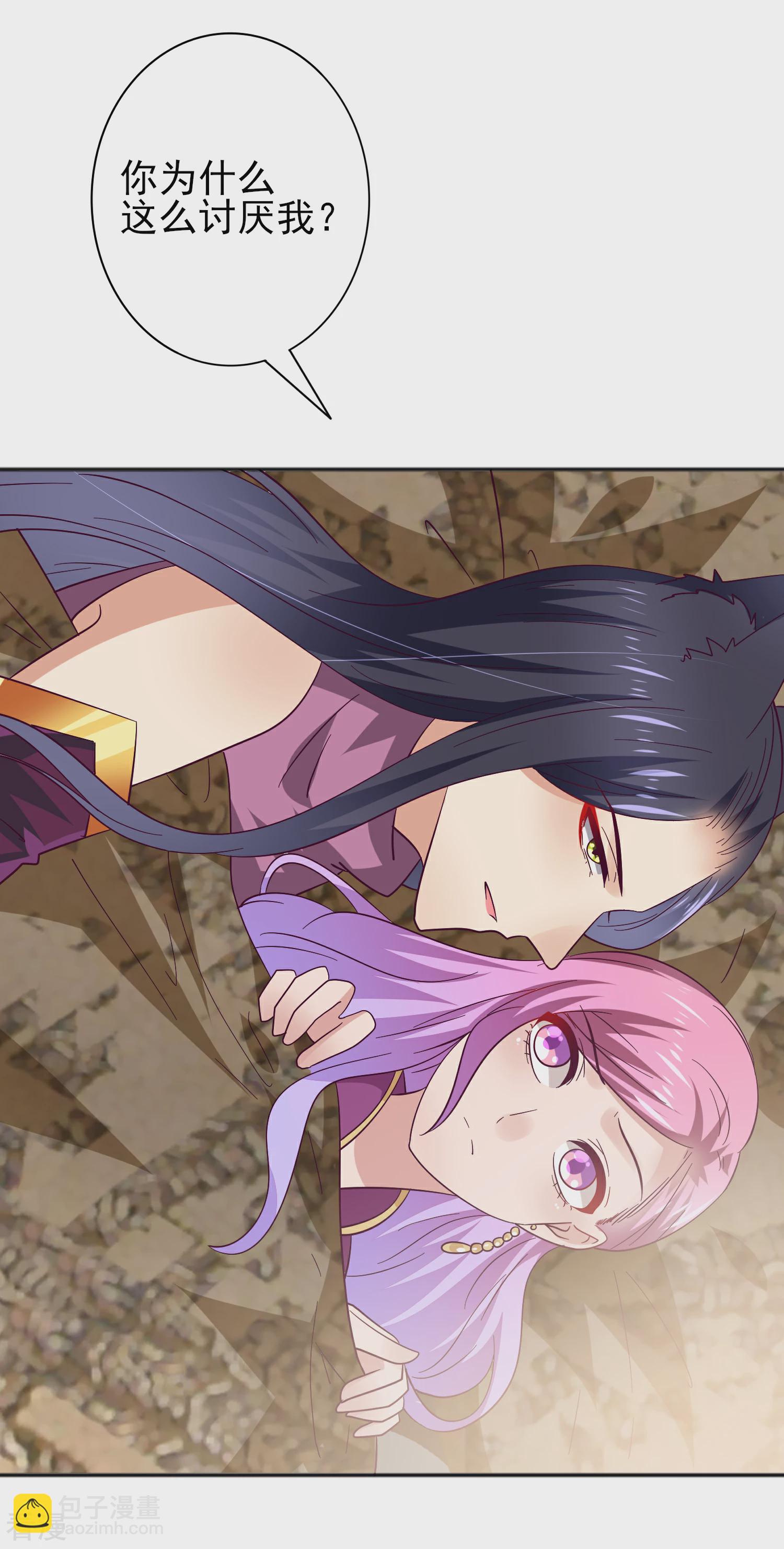 第18话 禽兽眼里的人类&hellip;&hellip;-第19话