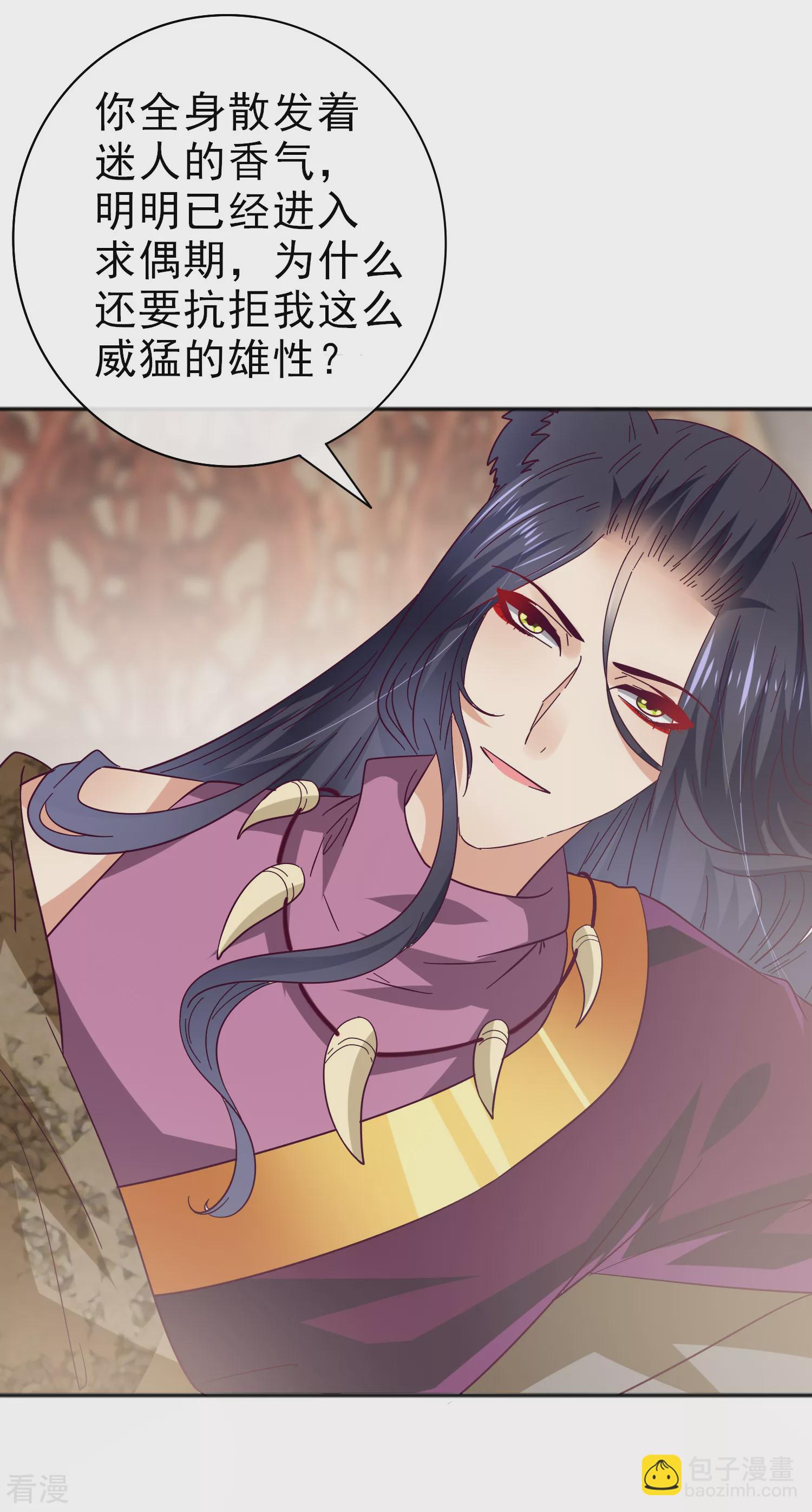 第18话 禽兽眼里的人类&hellip;&hellip;-第19话