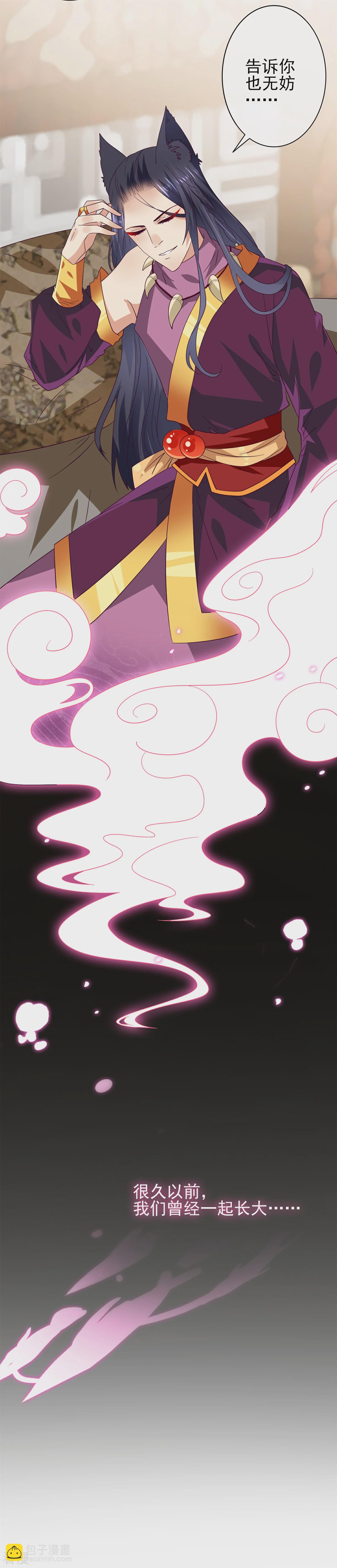 第18话 禽兽眼里的人类&hellip;&hellip;-第19话