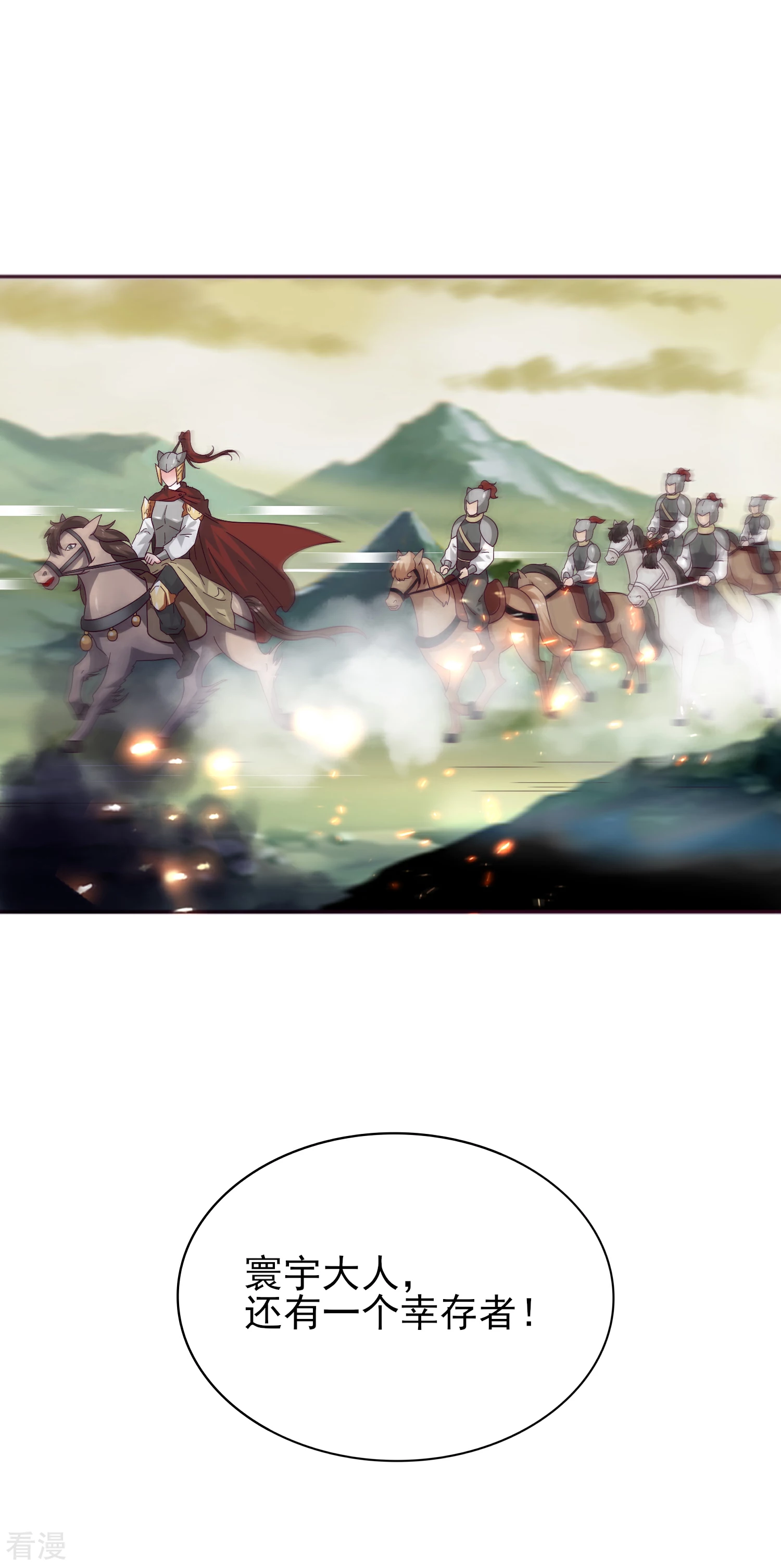 第18话 禽兽眼里的人类&hellip;&hellip;-第19话