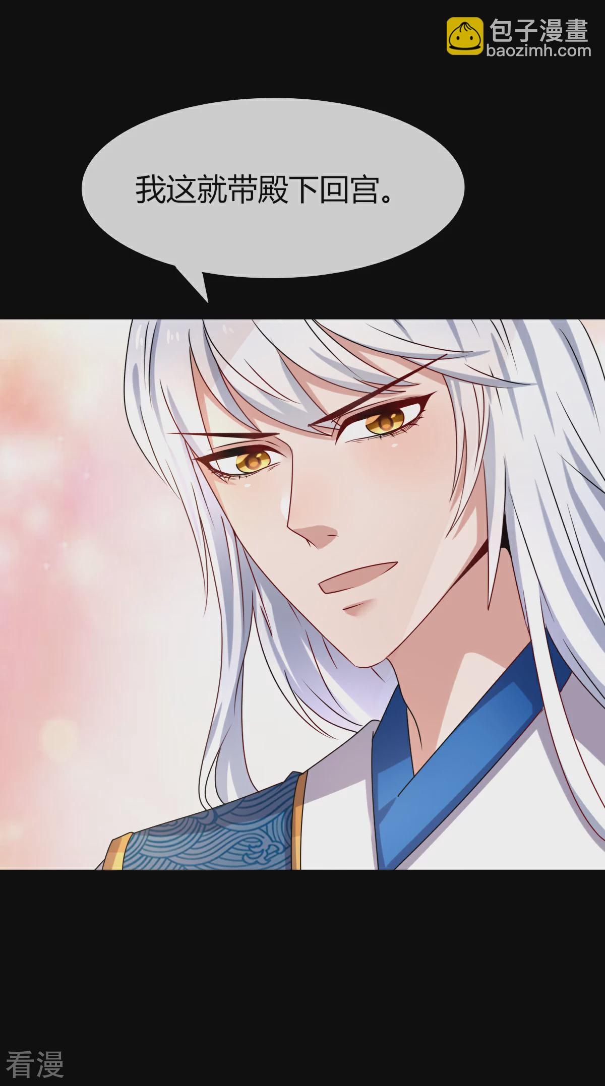 第3话 可怕的兽类-第3话