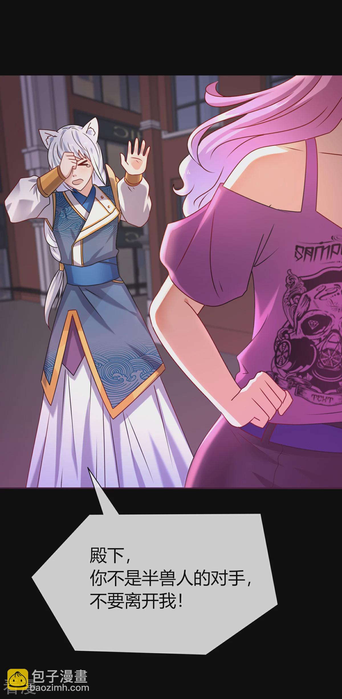 第3话 可怕的兽类-第3话