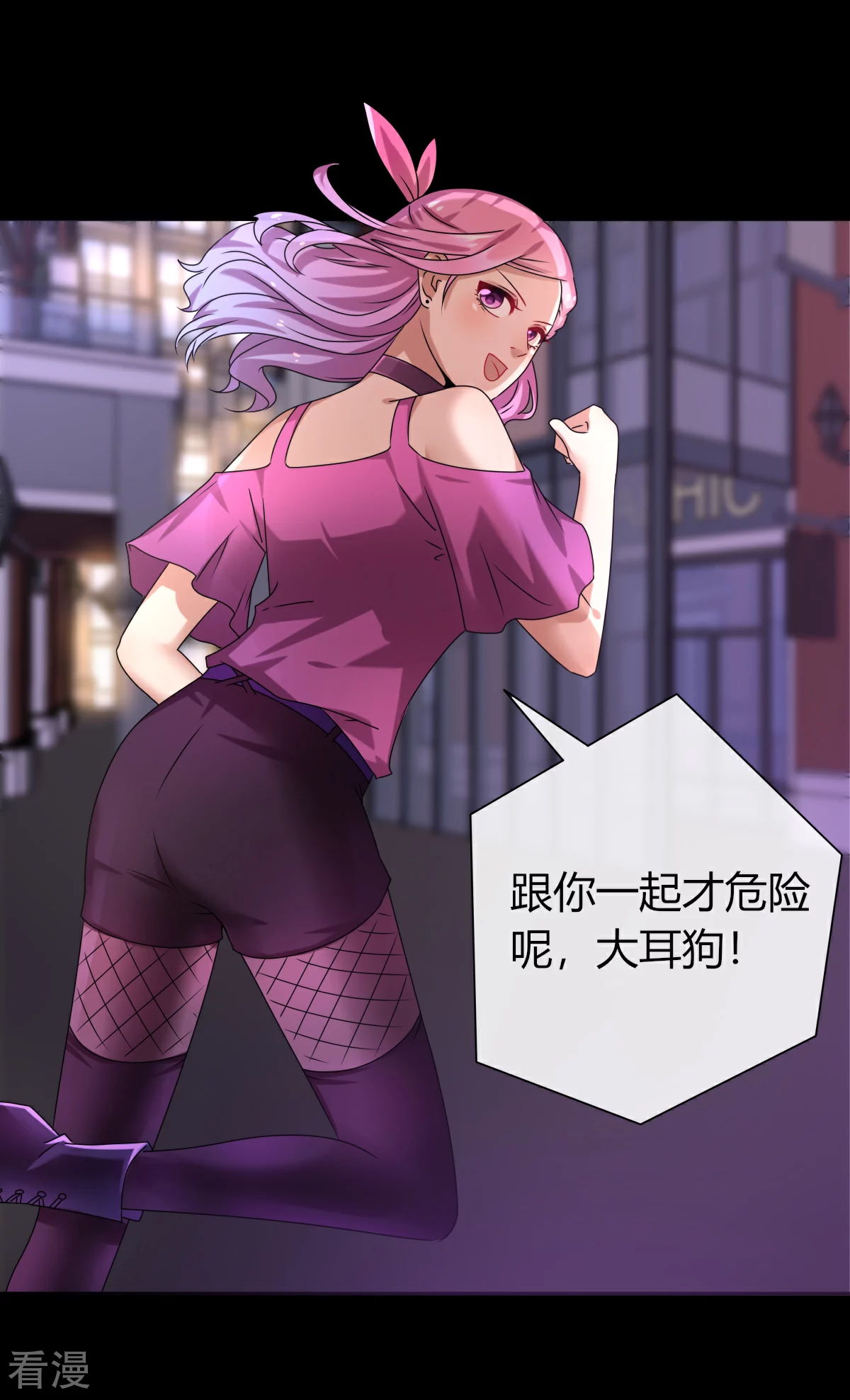 第3话 可怕的兽类-第3话