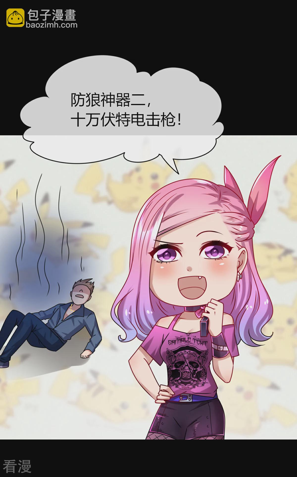 第3话 可怕的兽类-第3话