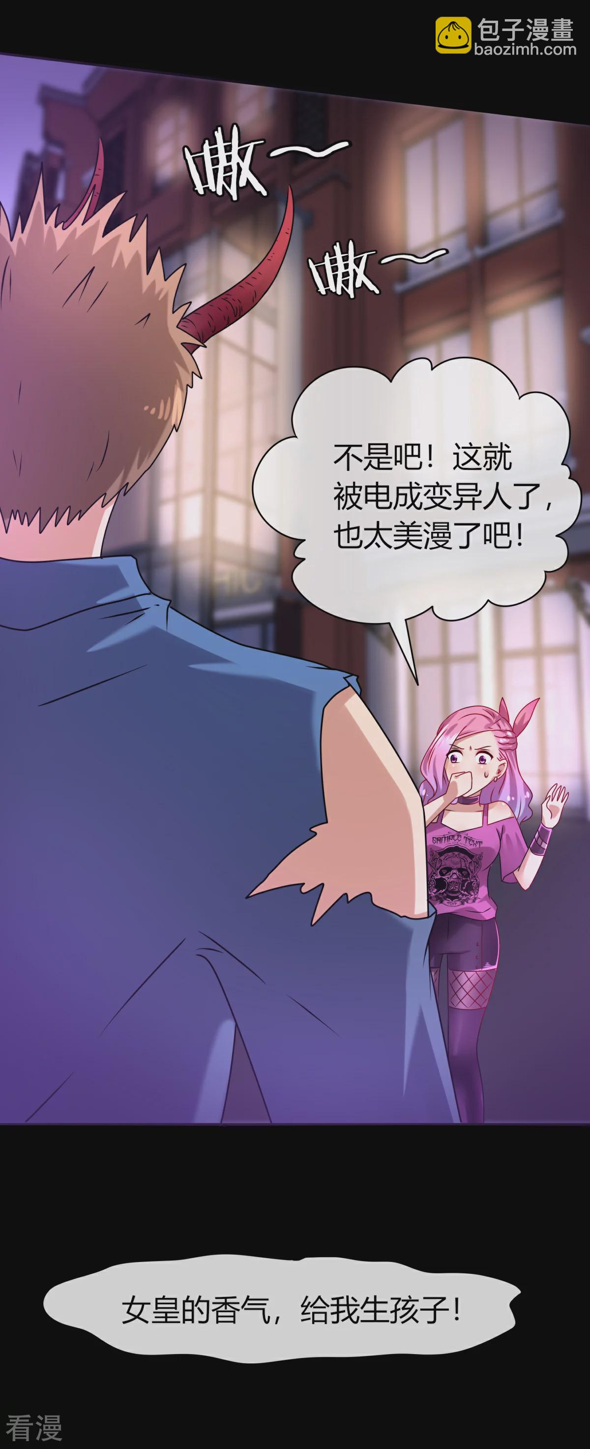 第3话 可怕的兽类-第3话