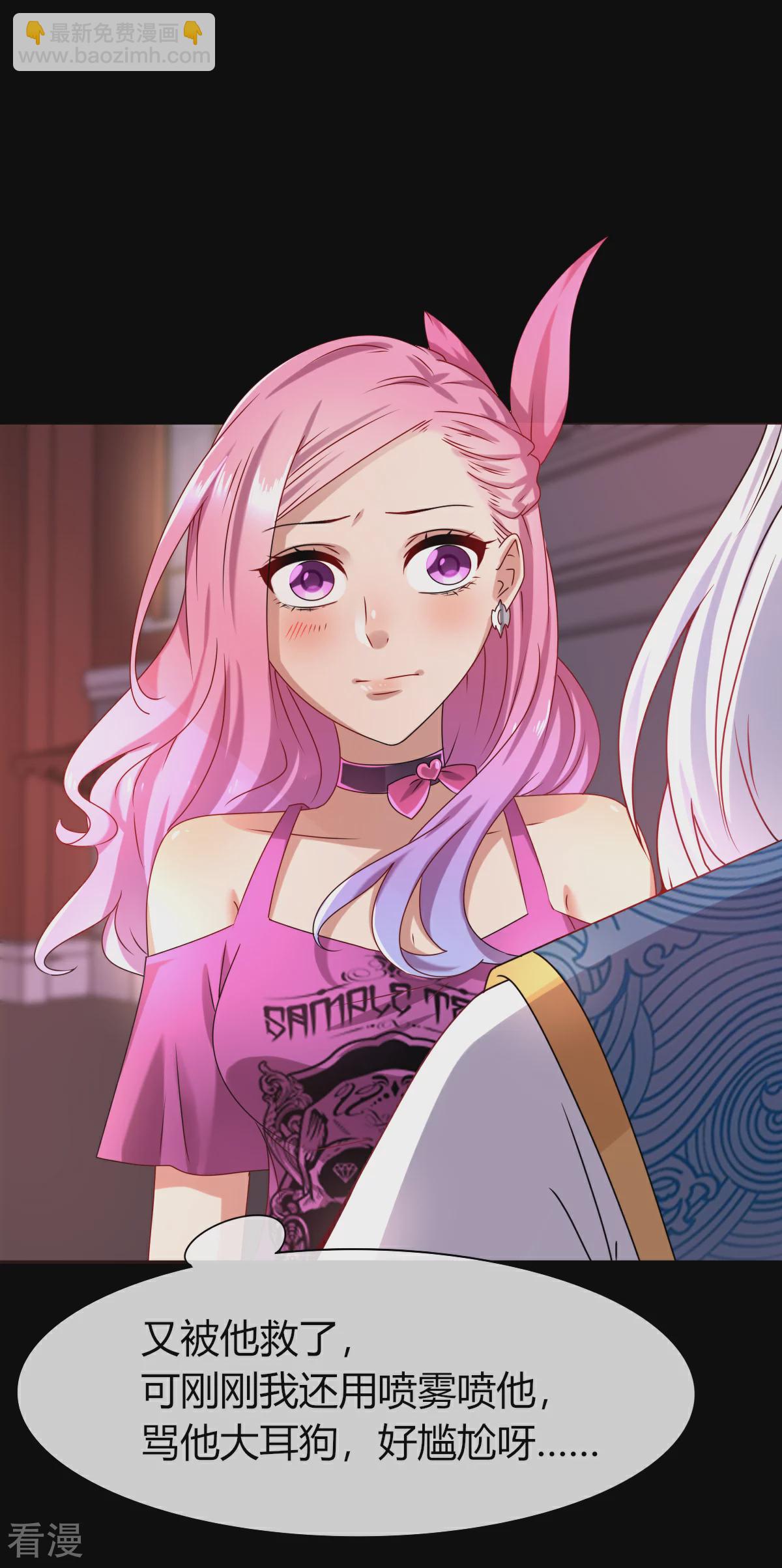 第3话 可怕的兽类-第3话