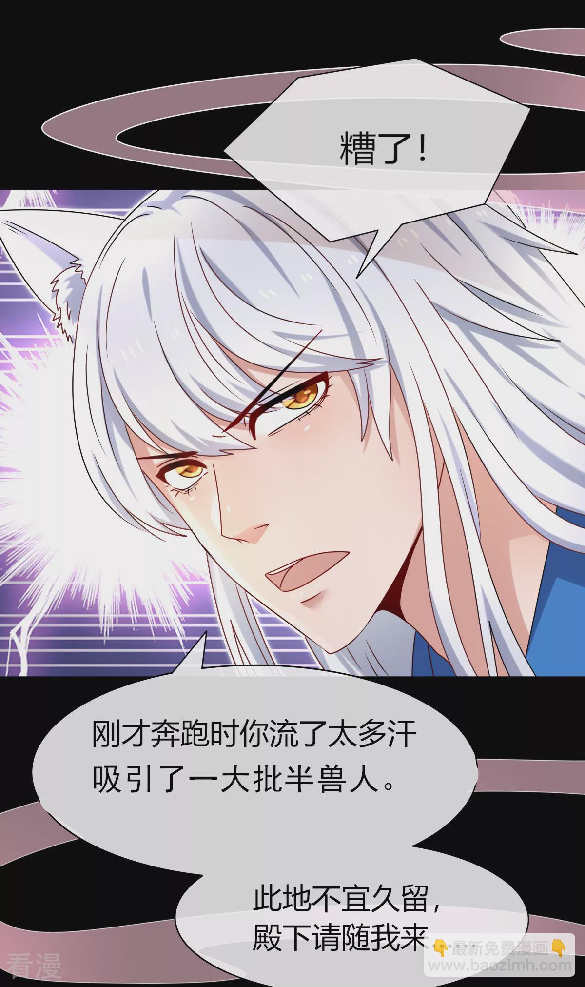 第3话 可怕的兽类-第3话