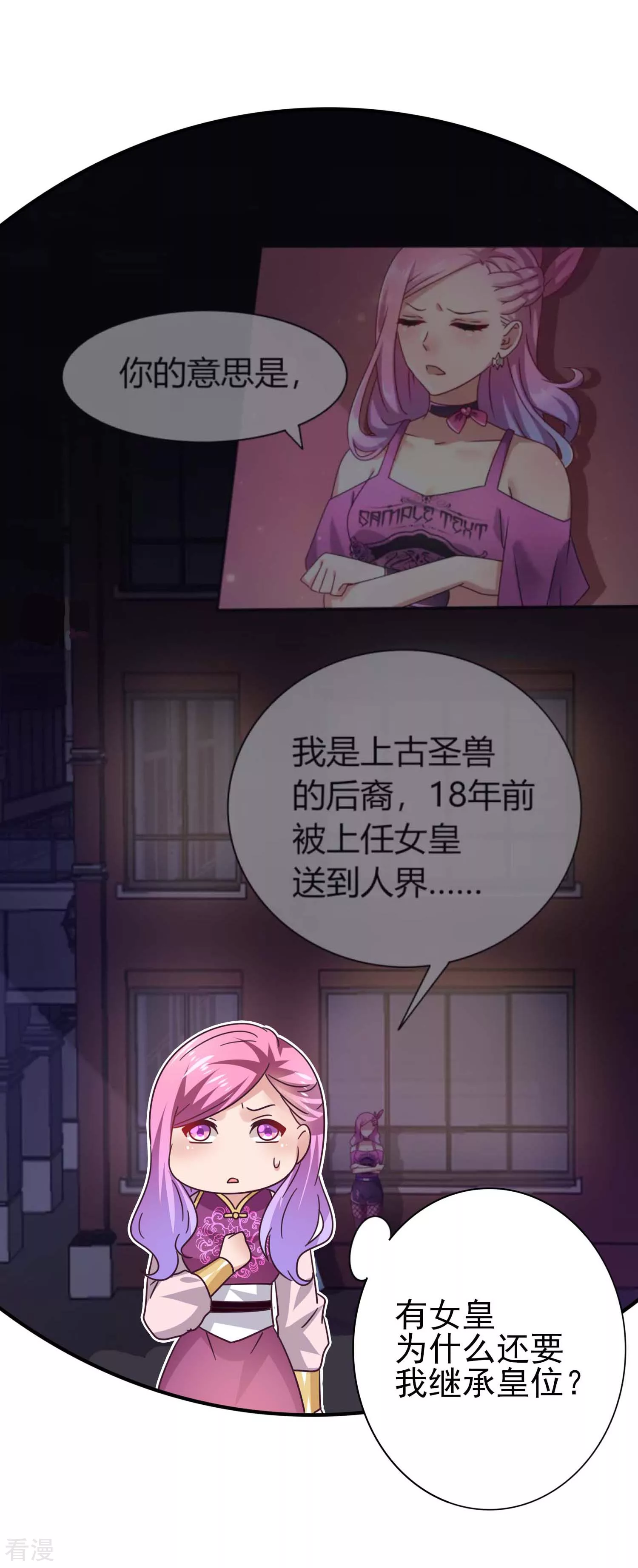 第20话 为了正义的吻~-第21话