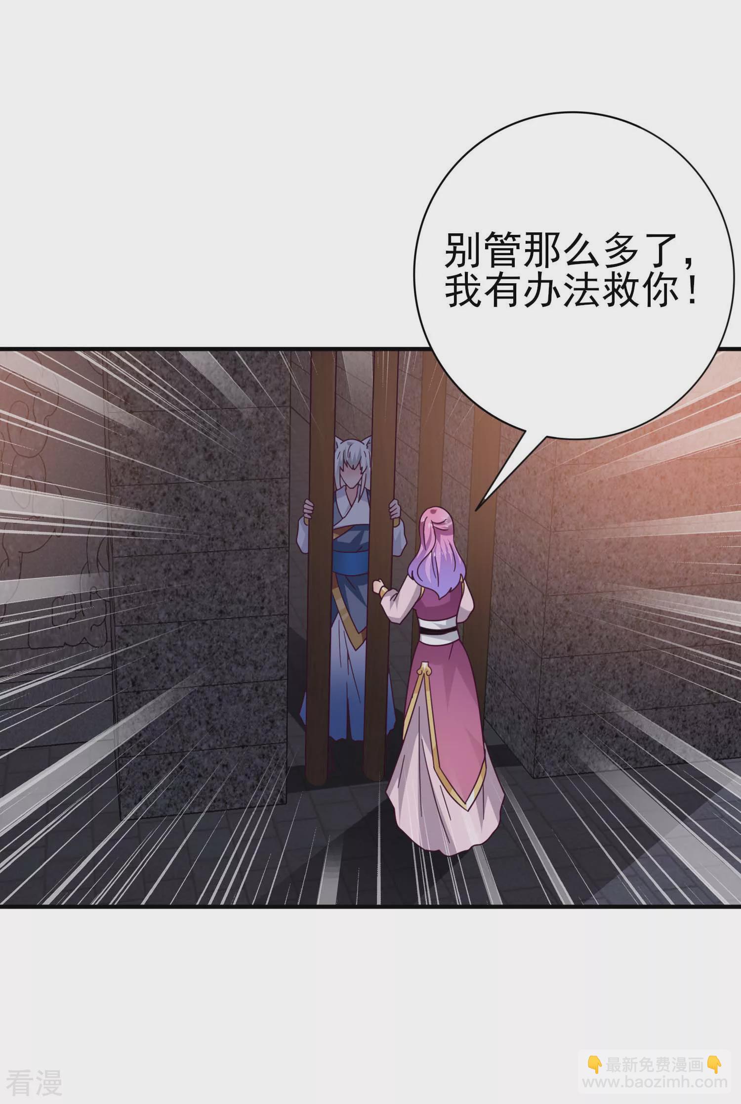 第20话 为了正义的吻~-第21话